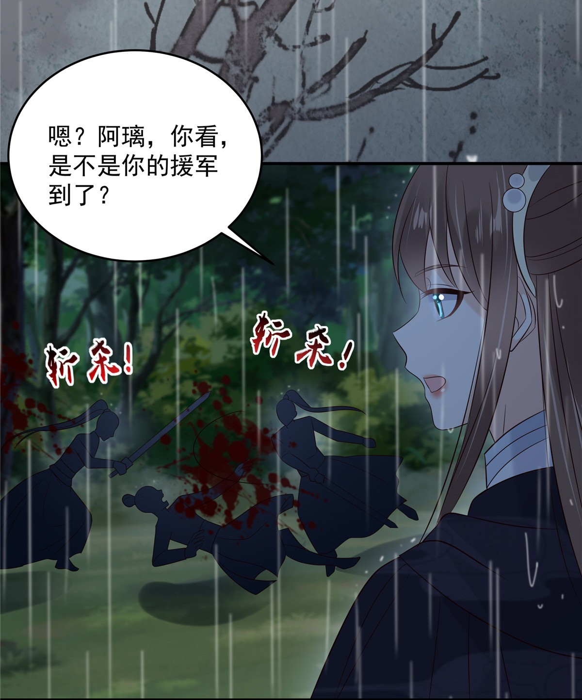 腹黑邪王宠入骨146 小情人救场