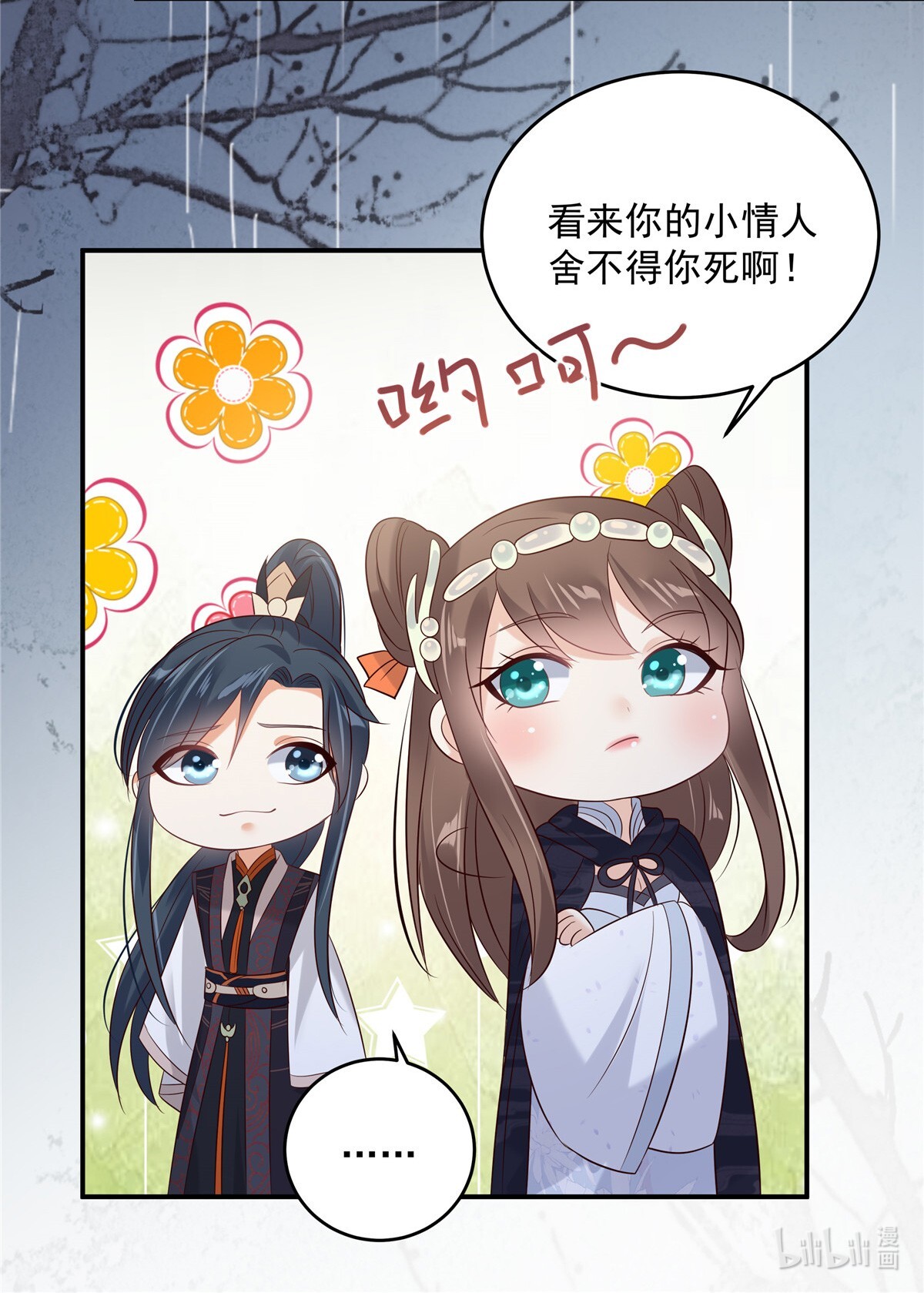 腹黑邪王宠入骨146 小情人救场