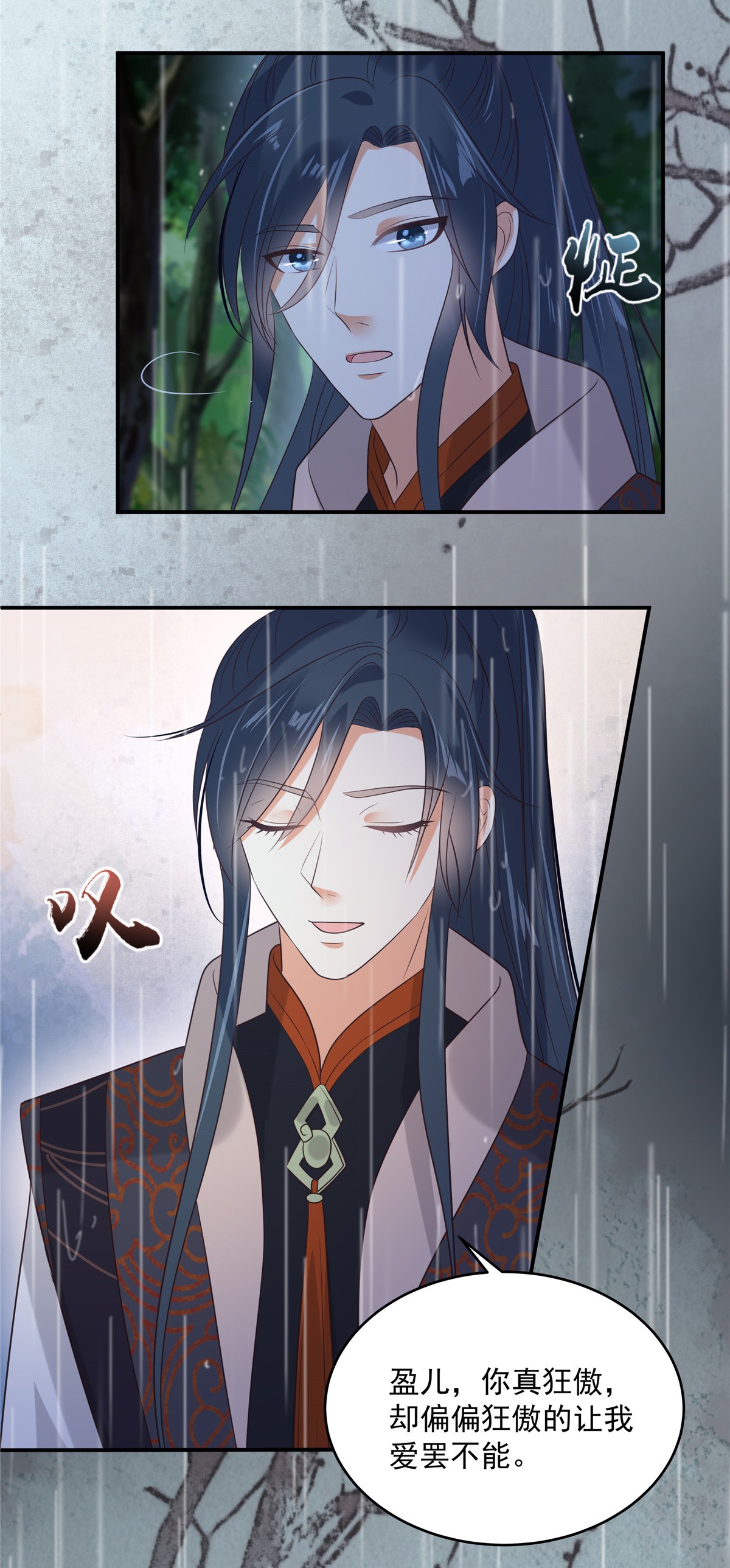 腹黑邪王宠入骨146 小情人救场