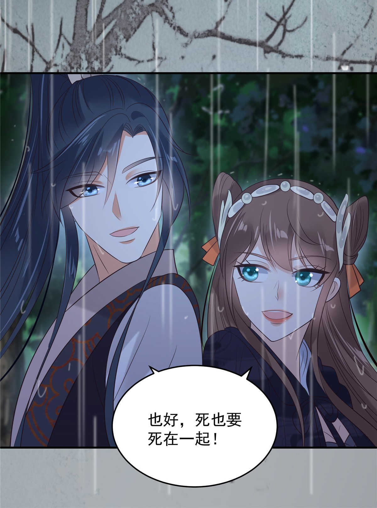 腹黑邪王宠入骨146 小情人救场