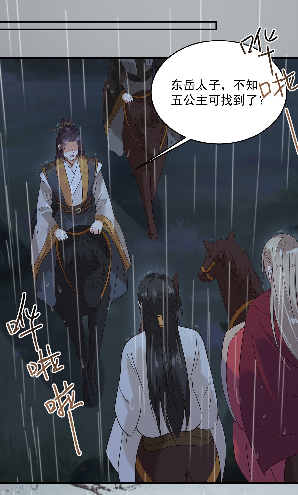 腹黑邪王宠入骨146 小情人救场