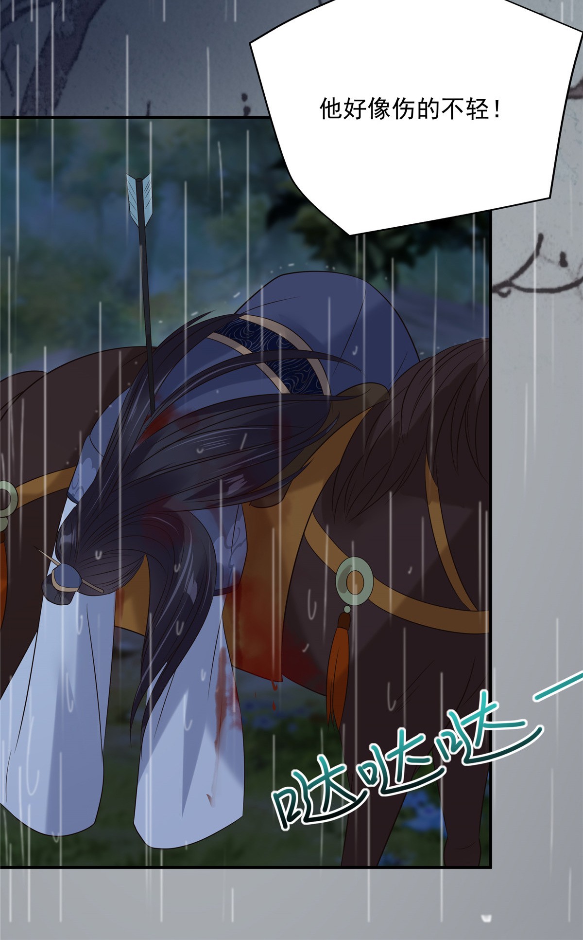 腹黑邪王宠入骨146 小情人救场