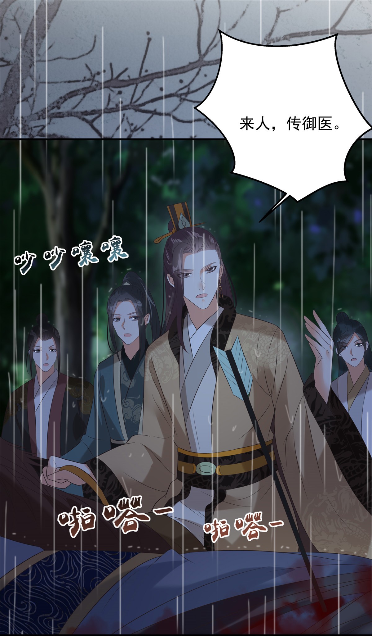 腹黑邪王宠入骨146 小情人救场