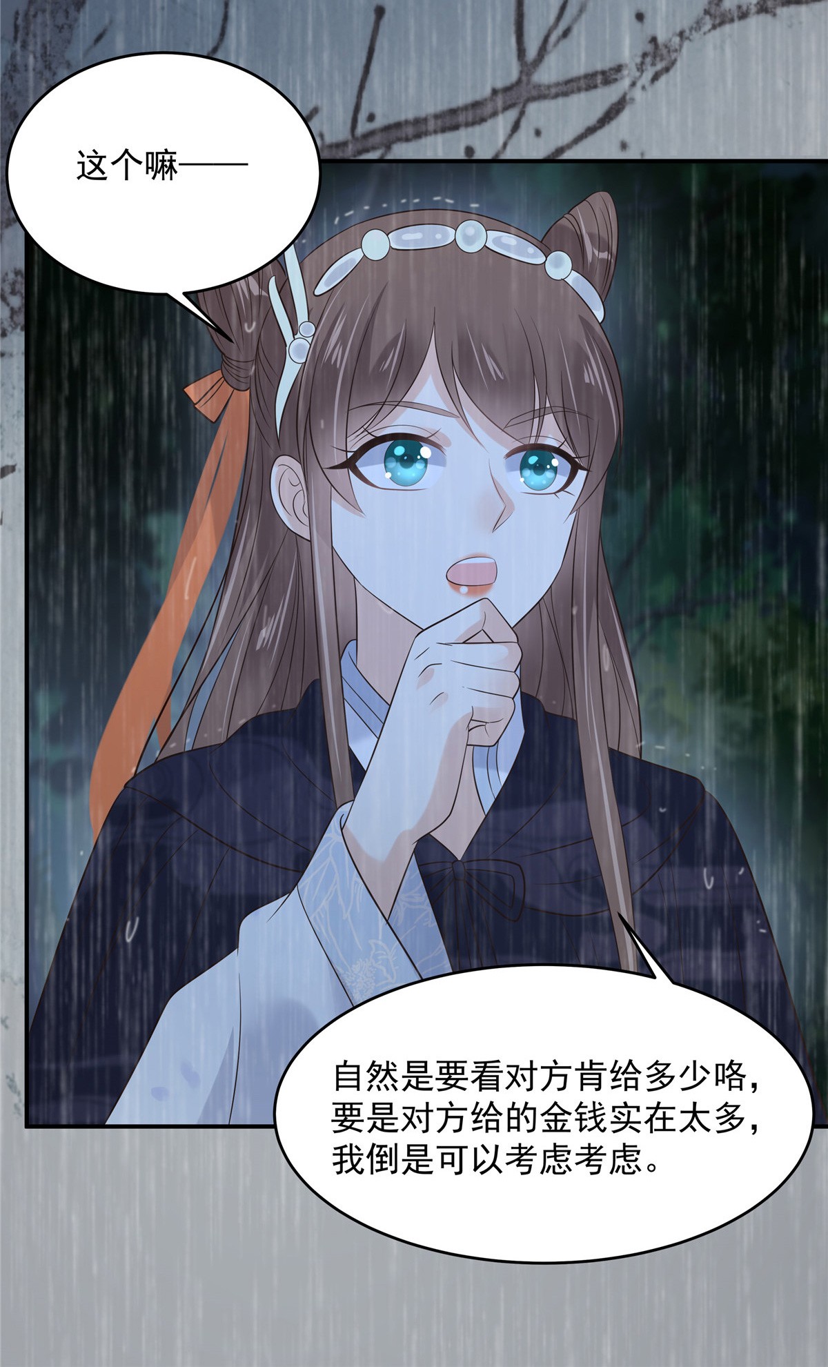 腹黑邪王宠入骨147 落月宫宫主