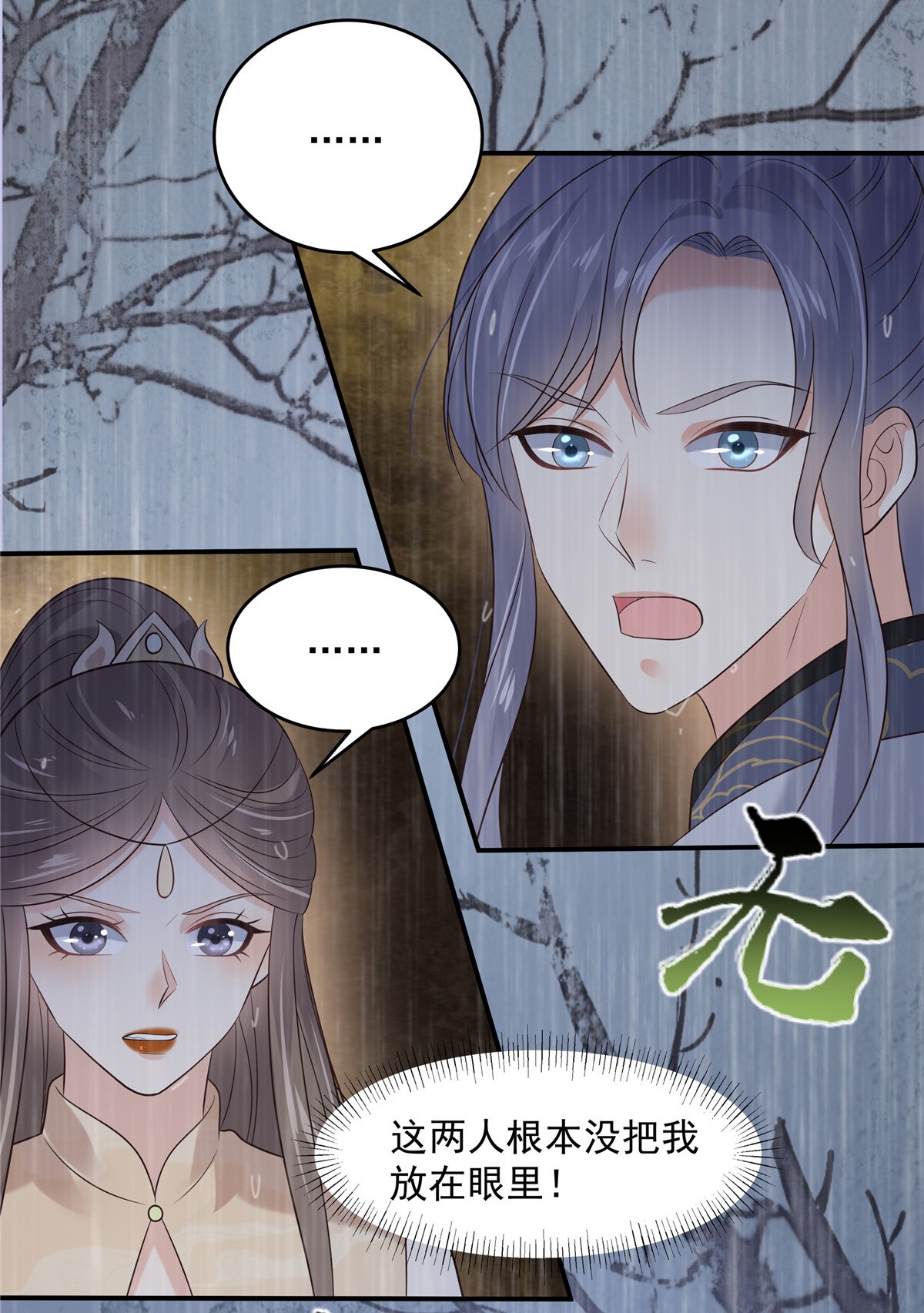 腹黑邪王宠入骨147 落月宫宫主