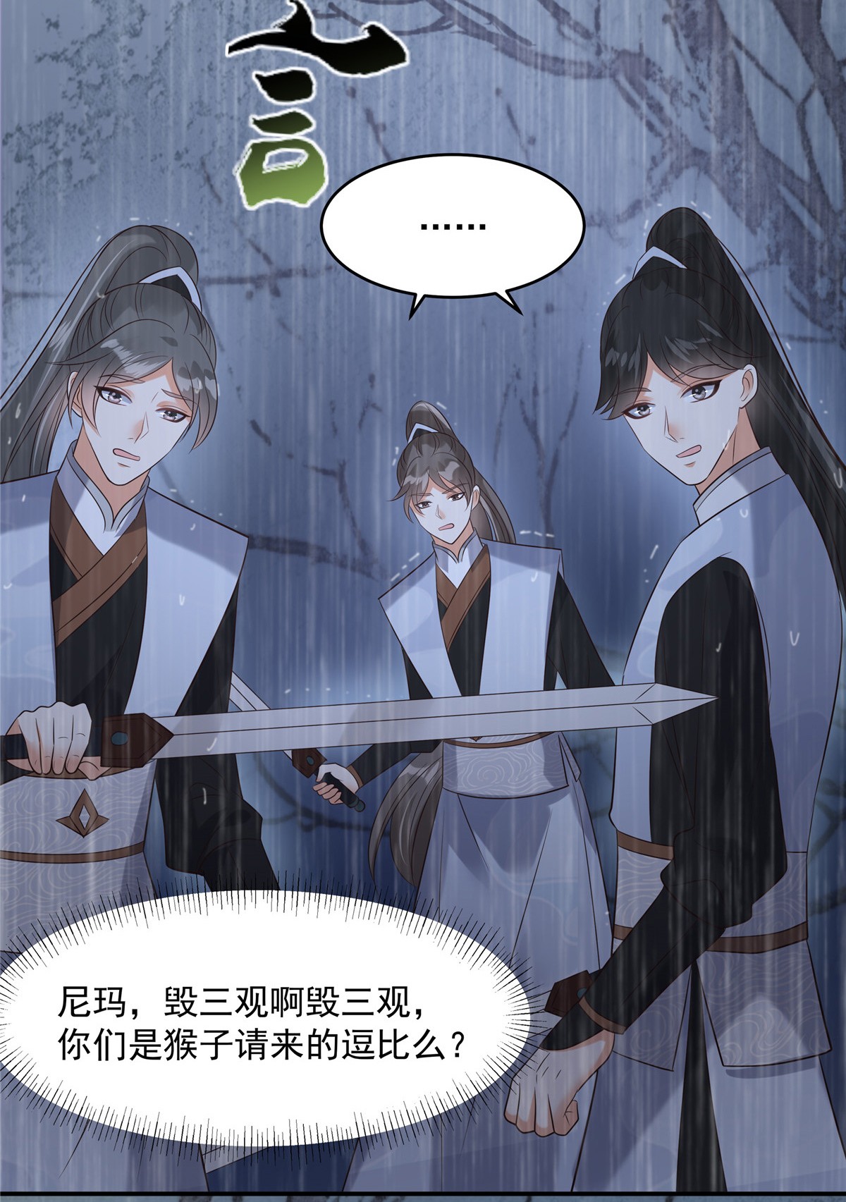 腹黑邪王宠入骨147 落月宫宫主