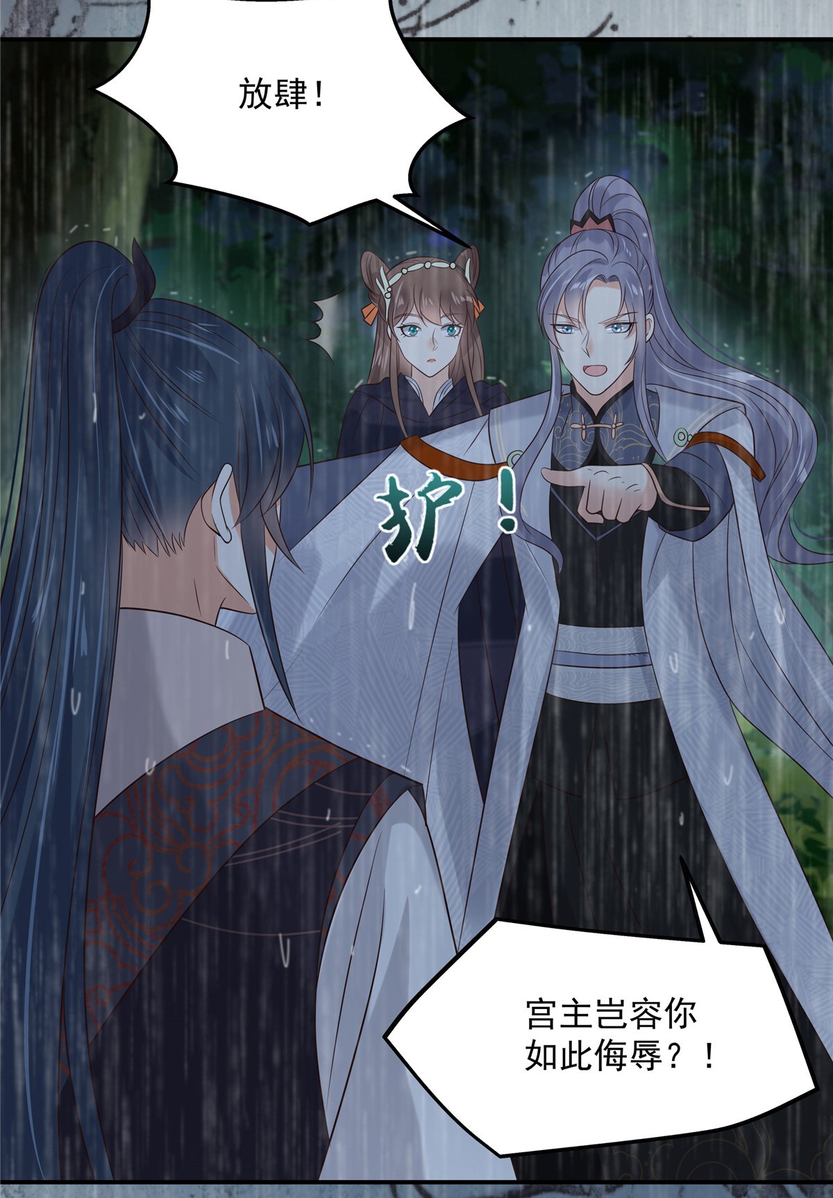 腹黑邪王宠入骨147 落月宫宫主