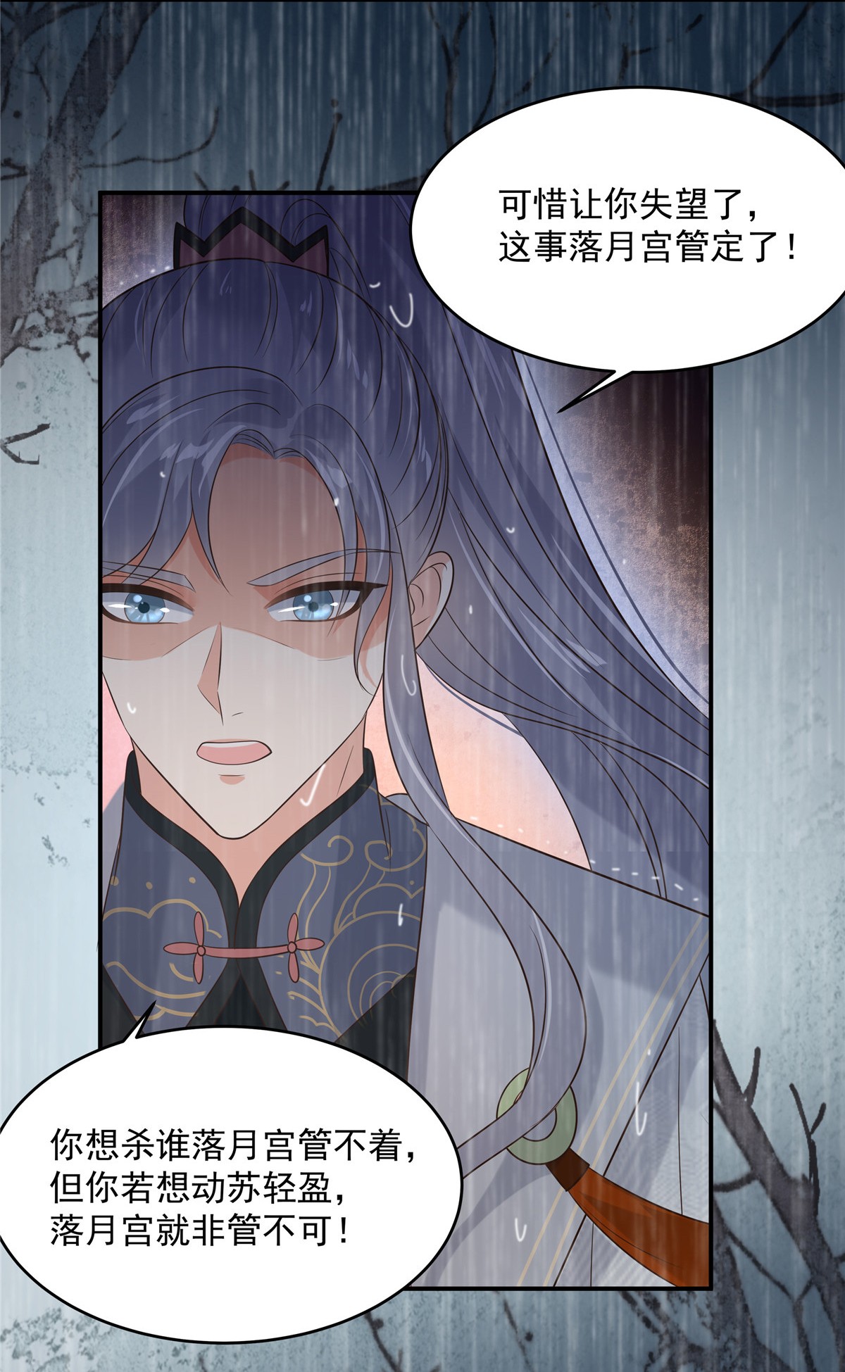 腹黑邪王宠入骨147 落月宫宫主