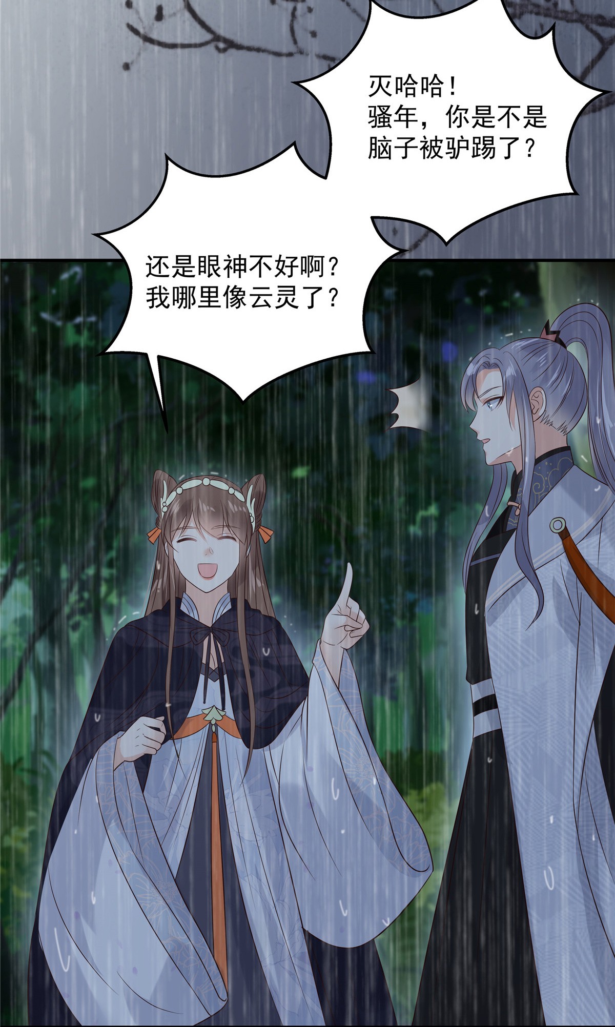 腹黑邪王宠入骨147 落月宫宫主