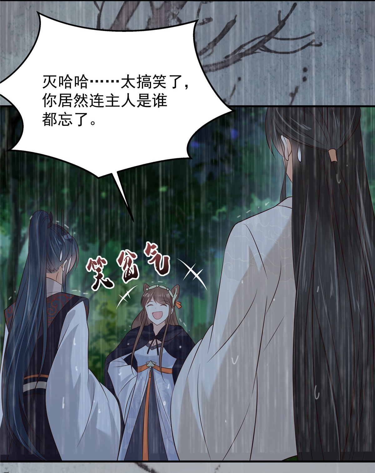 腹黑邪王宠入骨147 落月宫宫主