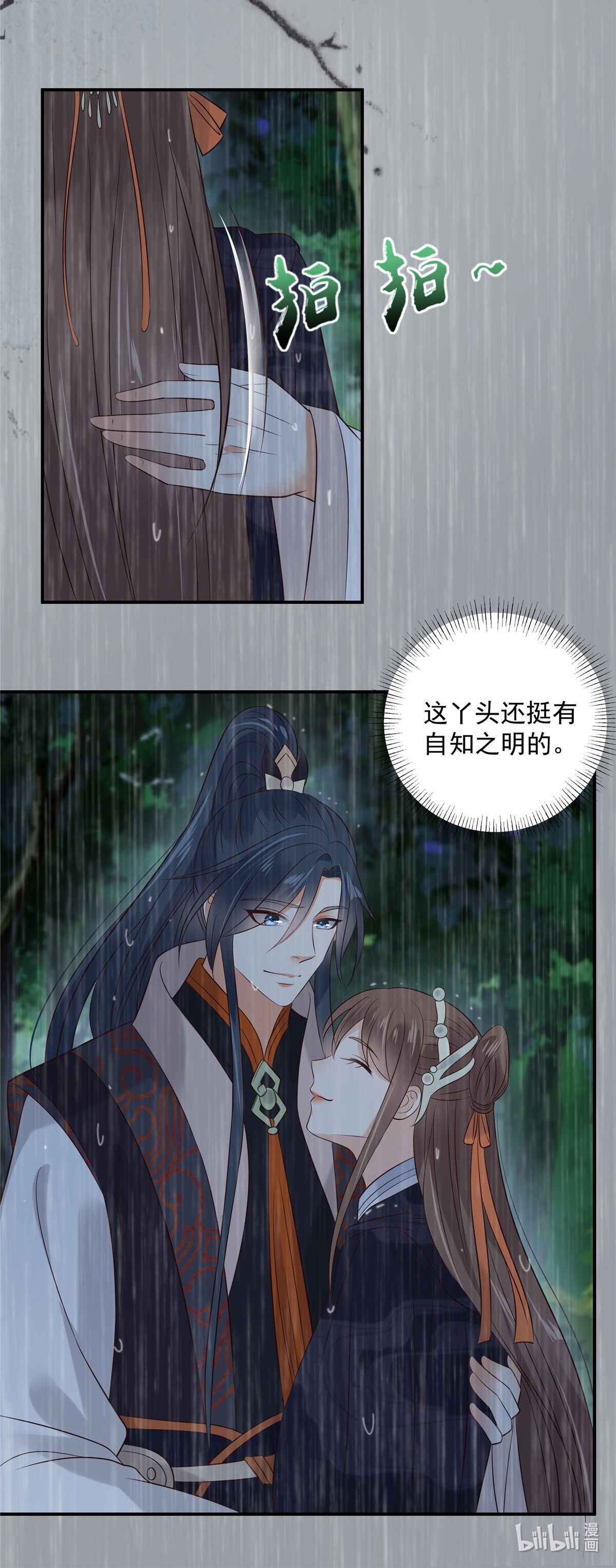 腹黑邪王宠入骨147 落月宫宫主