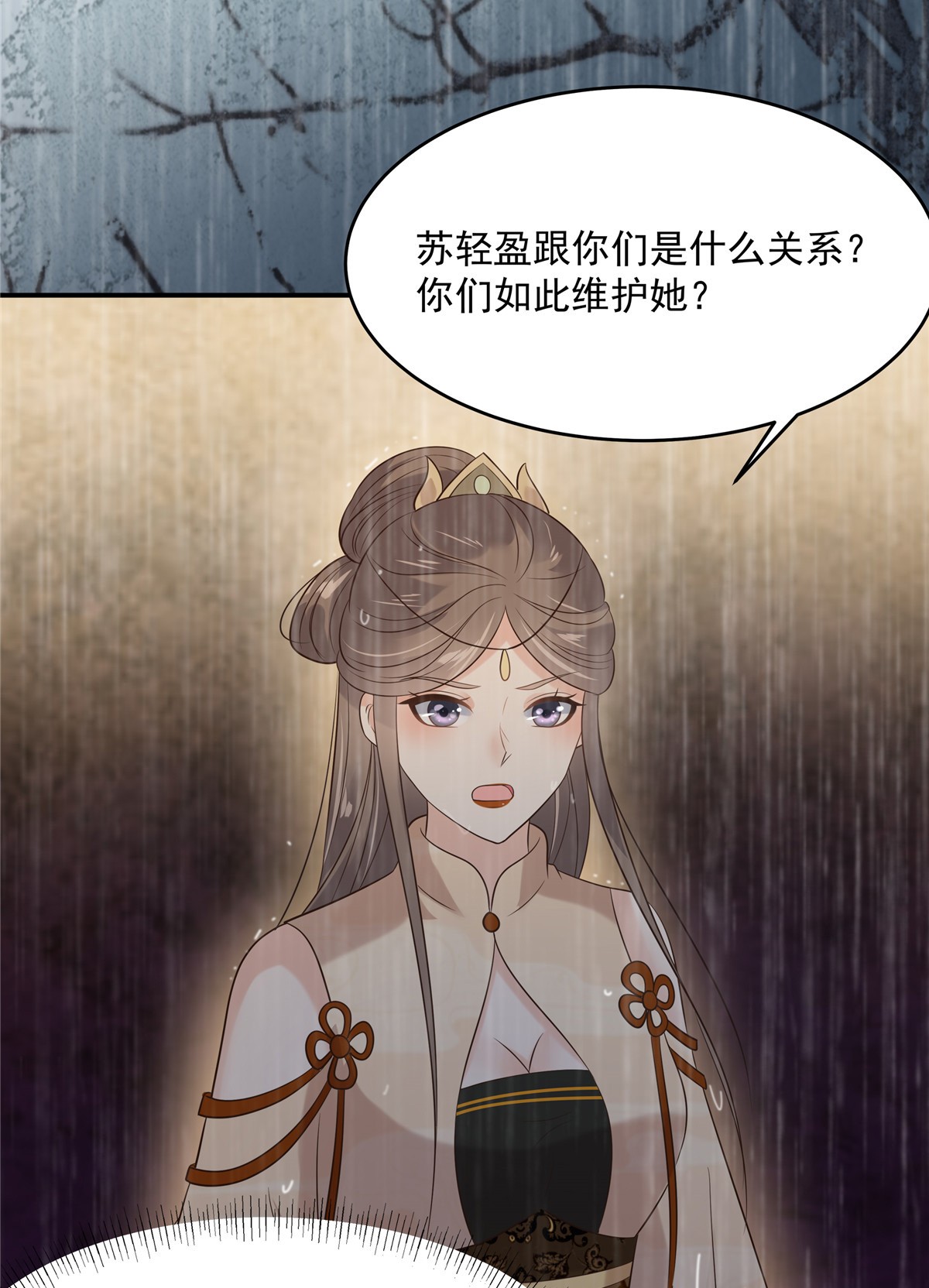 腹黑邪王宠入骨147 落月宫宫主