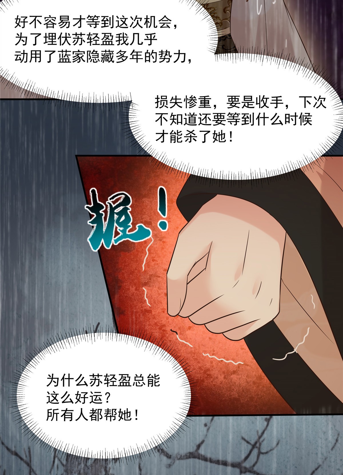 腹黑邪王宠入骨147 落月宫宫主