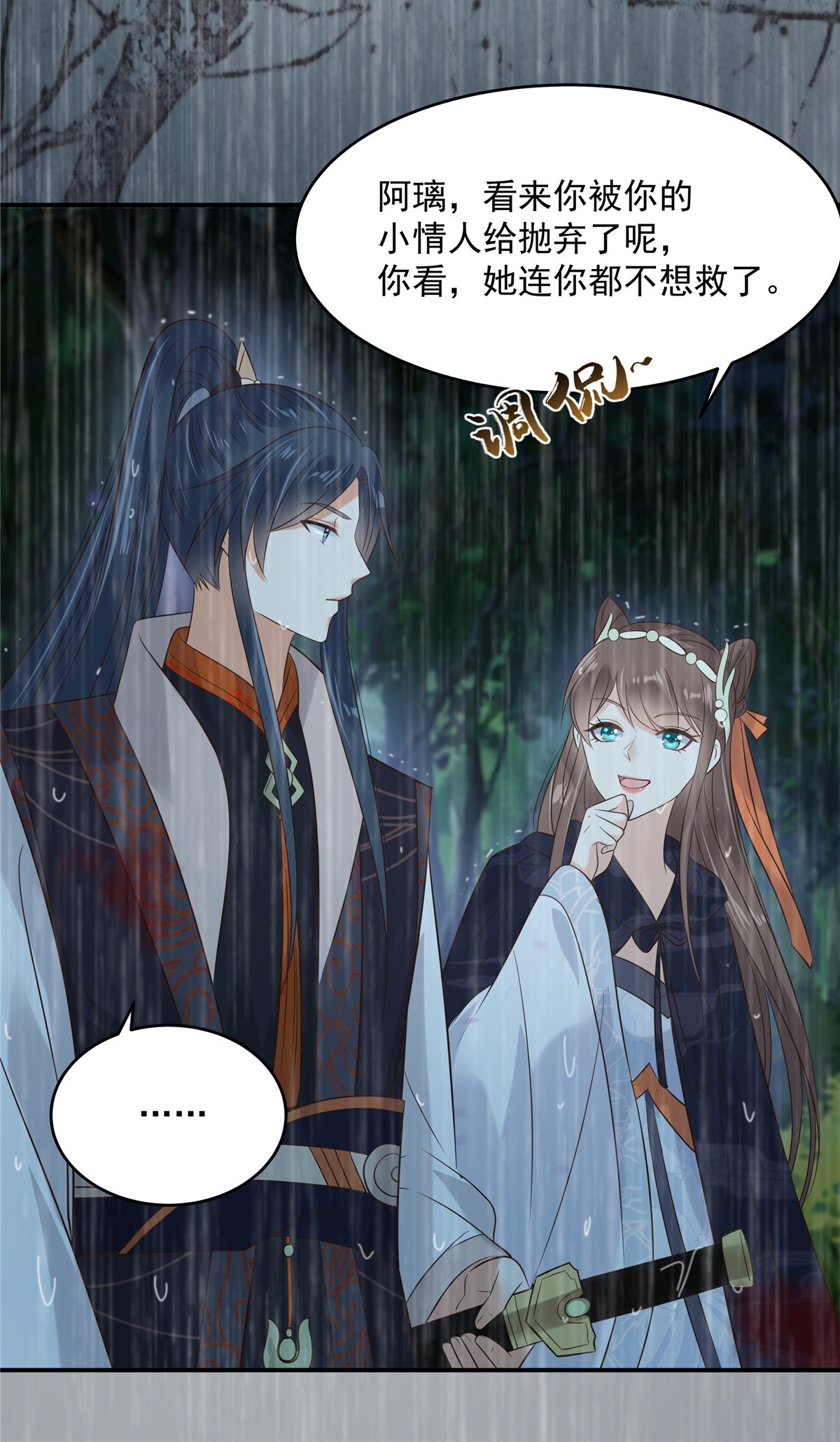 腹黑邪王宠入骨147 落月宫宫主