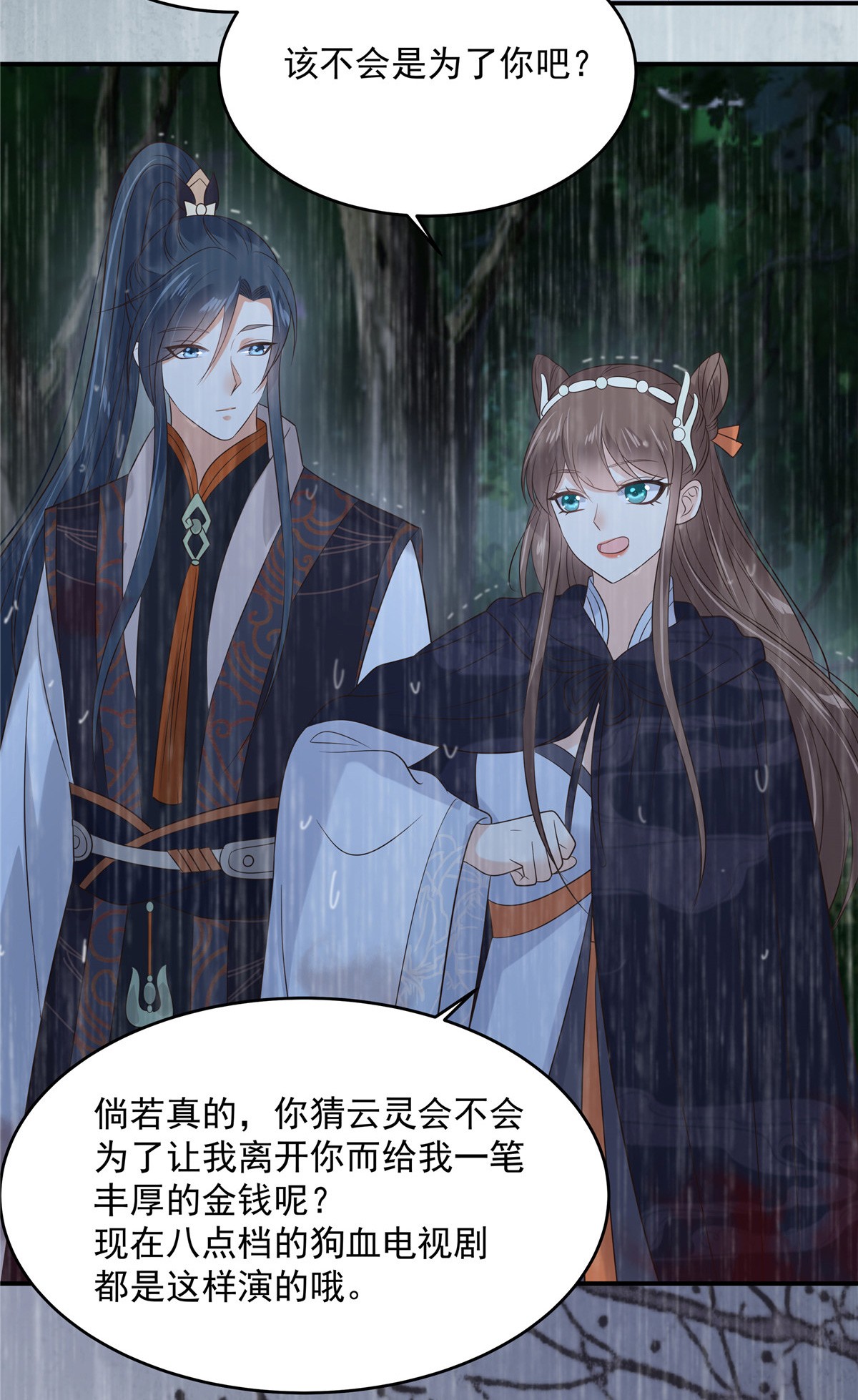 腹黑邪王宠入骨147 落月宫宫主