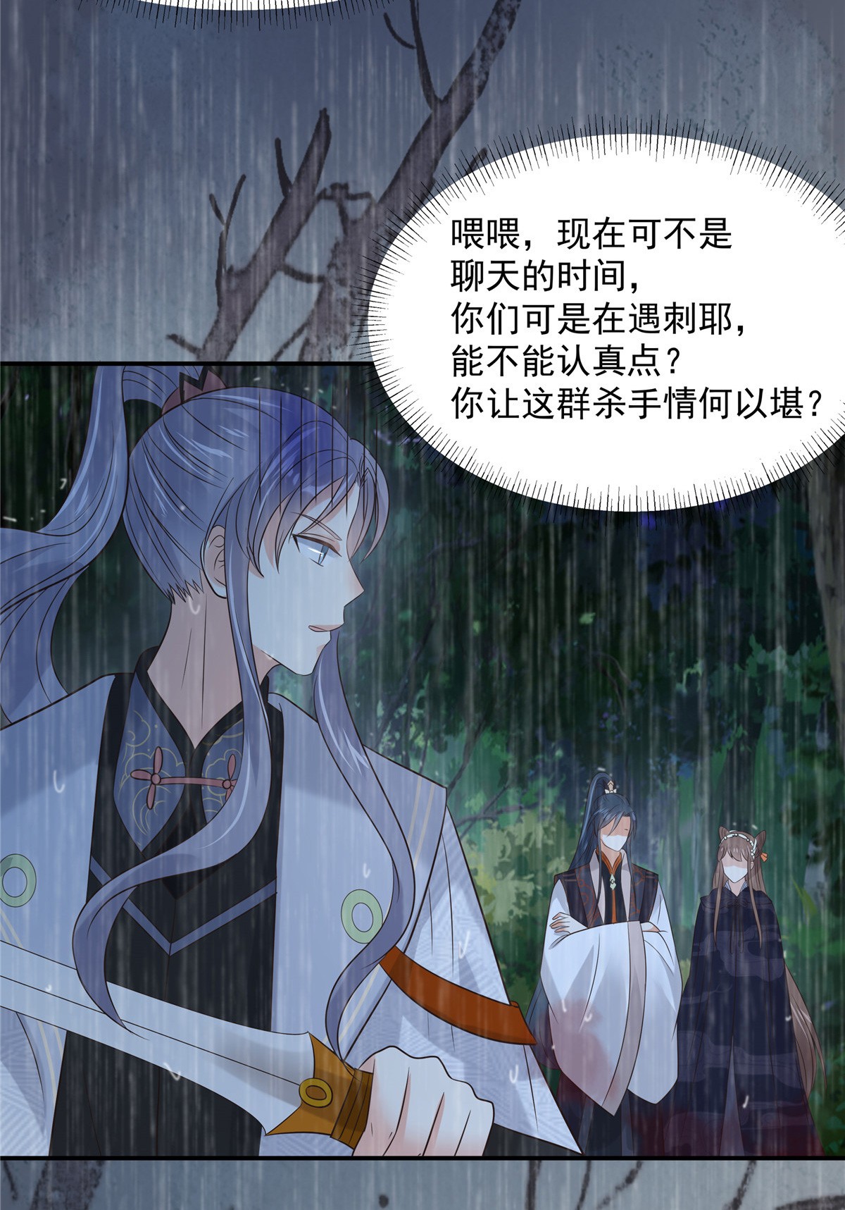 腹黑邪王宠入骨147 落月宫宫主