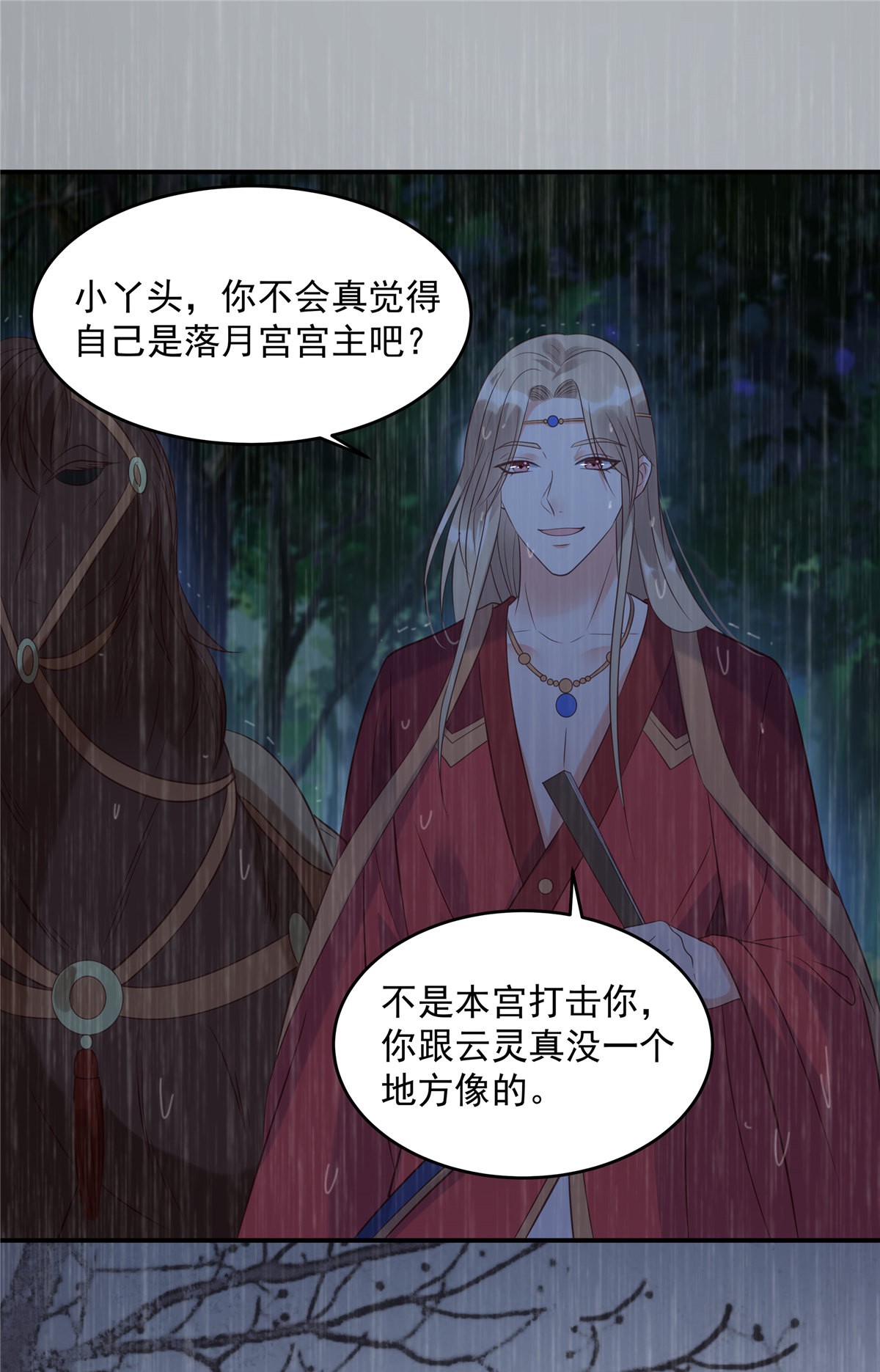 腹黑邪王宠入骨148 蓝心瑶，你找死！