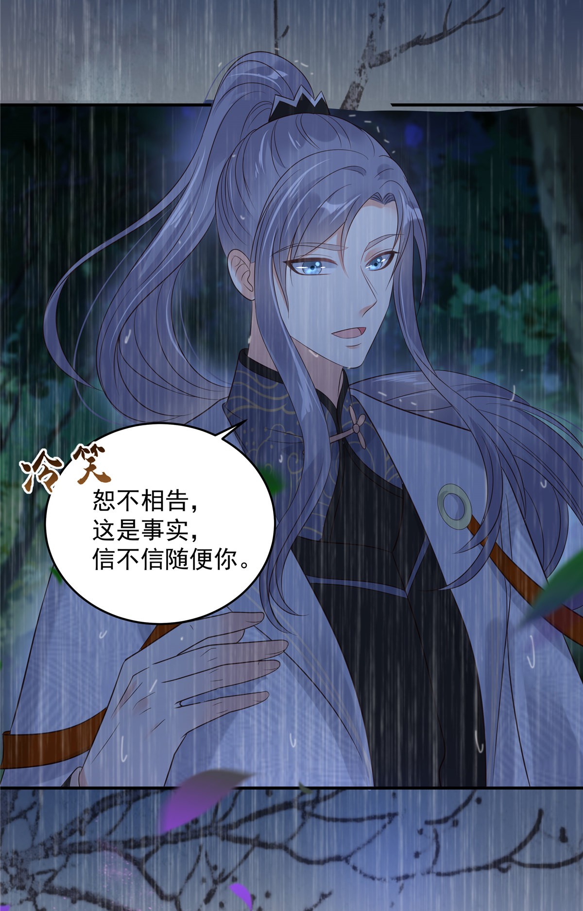 腹黑邪王宠入骨148 蓝心瑶，你找死！