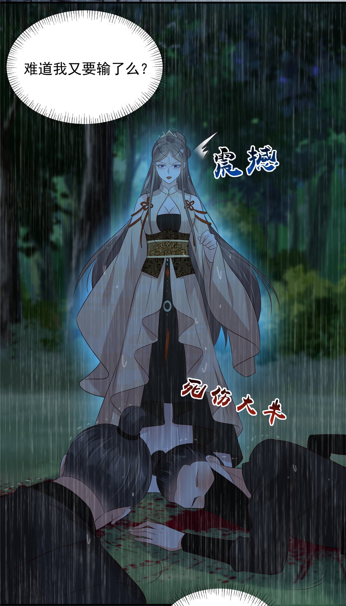 腹黑邪王宠入骨148 蓝心瑶，你找死！