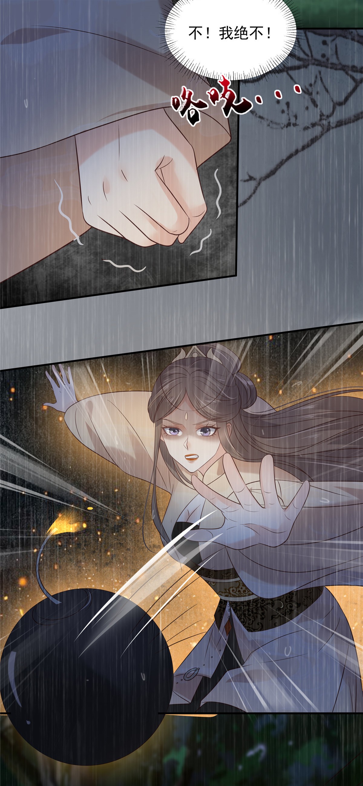 腹黑邪王宠入骨148 蓝心瑶，你找死！