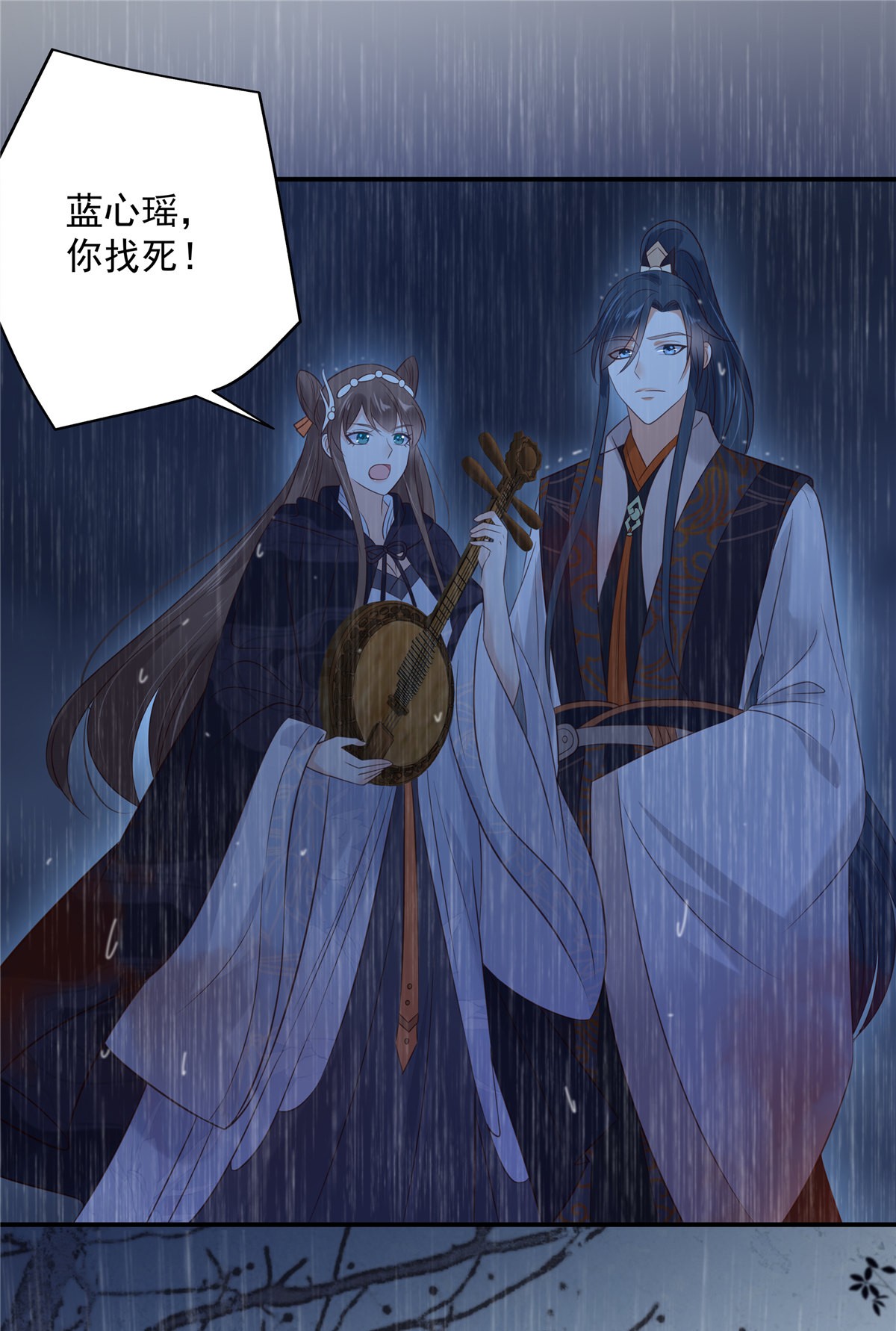 腹黑邪王宠入骨148 蓝心瑶，你找死！