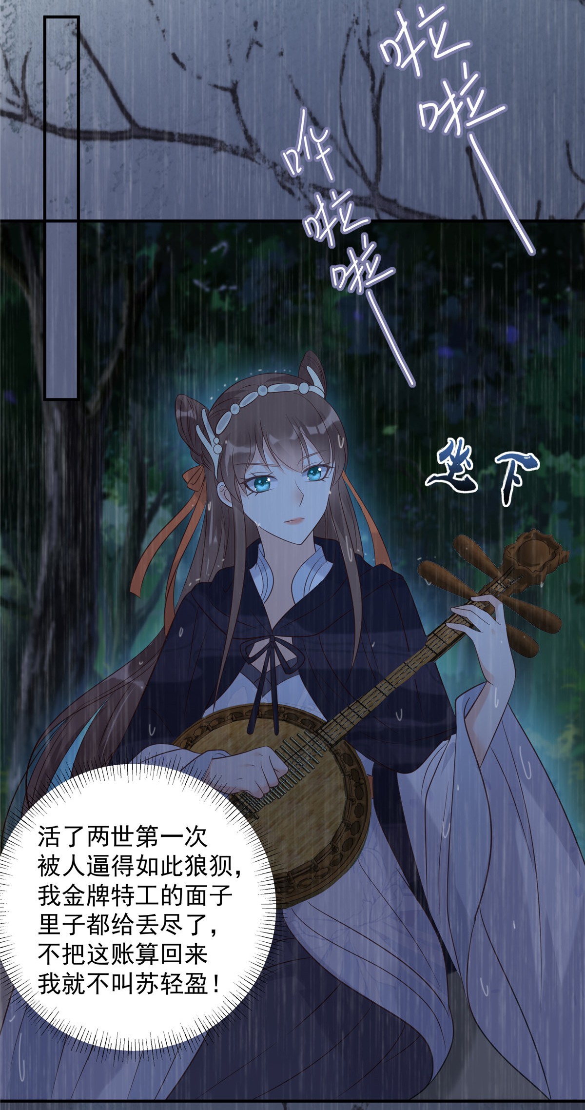 腹黑邪王宠入骨148 蓝心瑶，你找死！