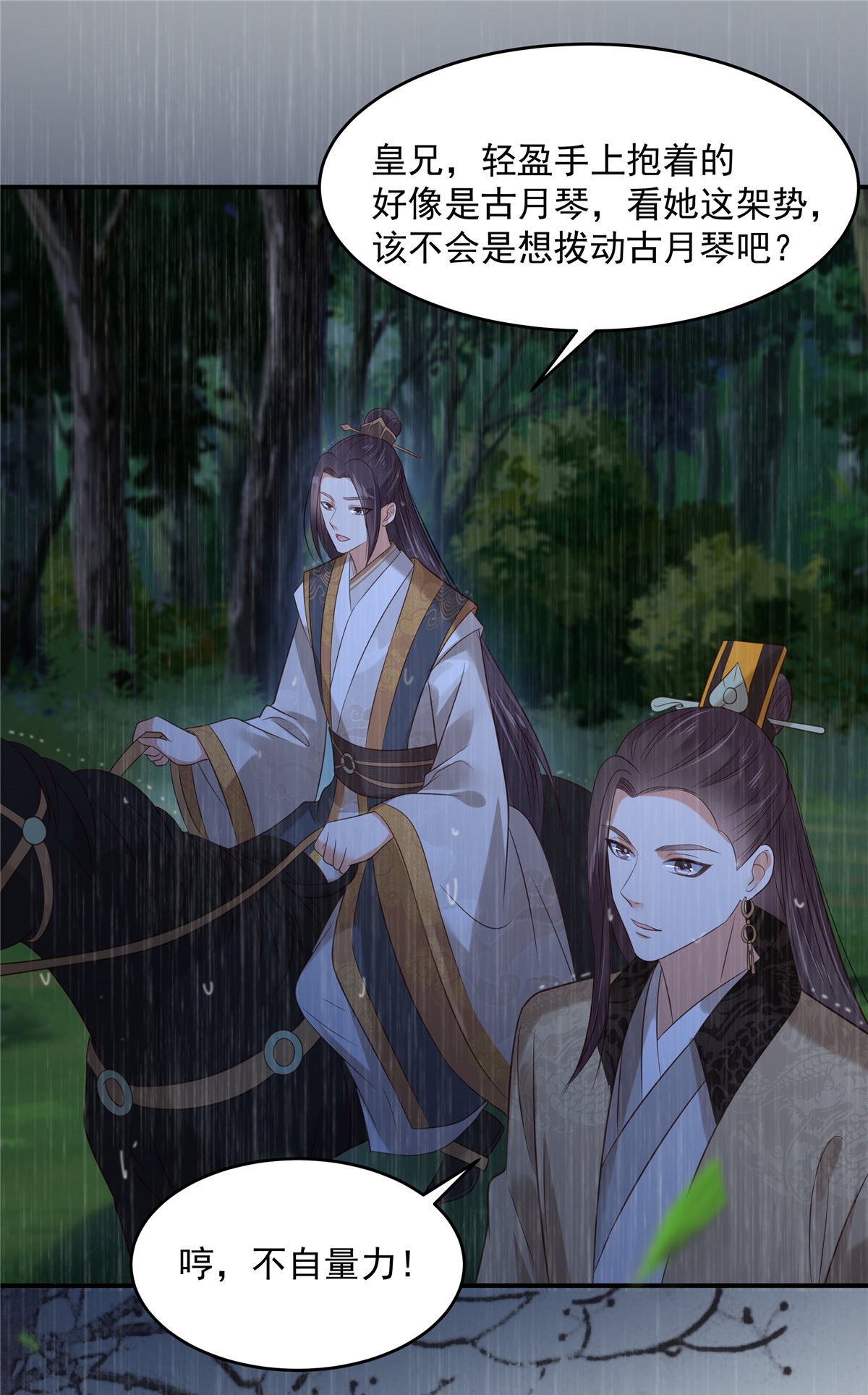 腹黑邪王宠入骨148 蓝心瑶，你找死！