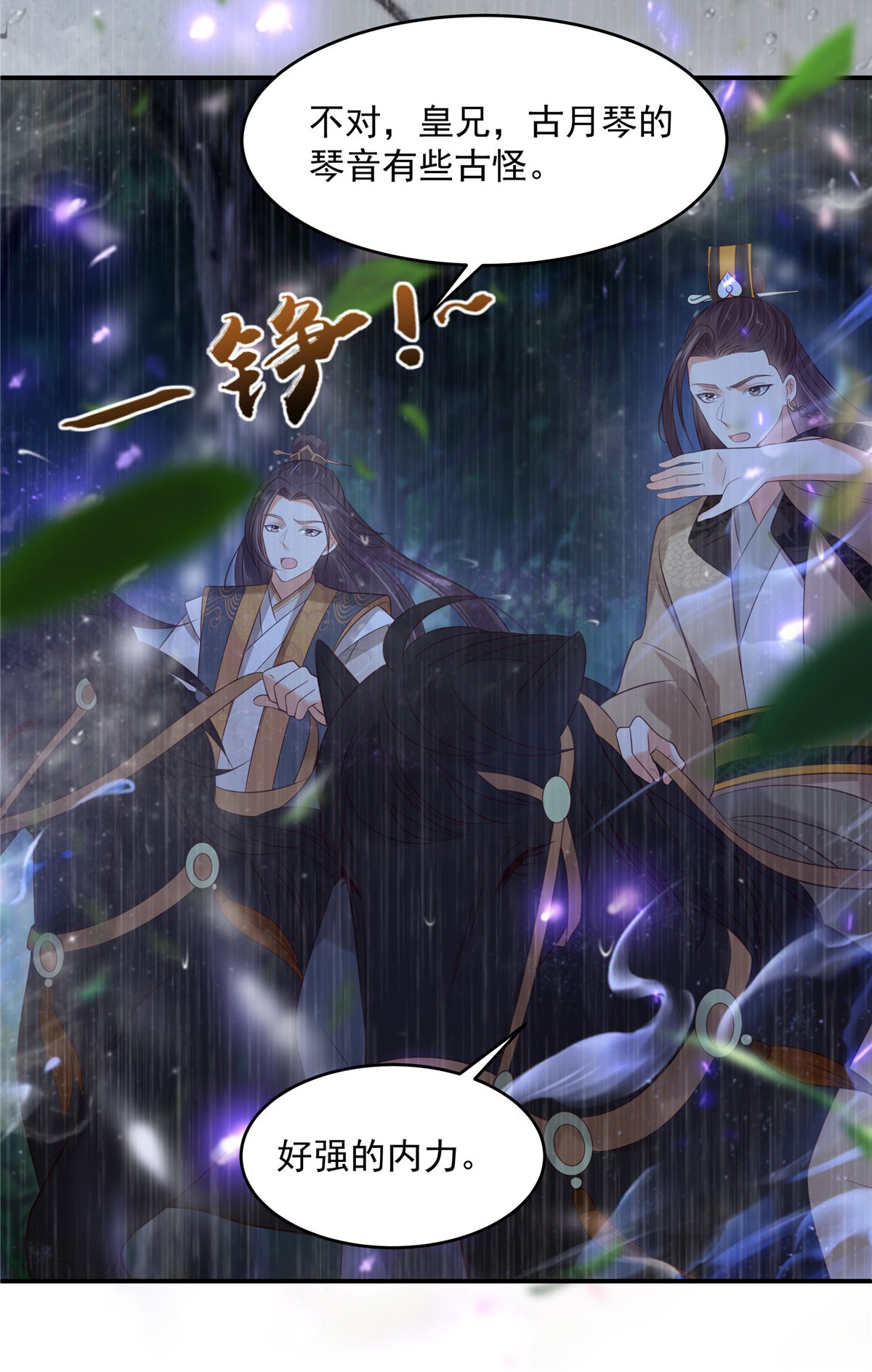 腹黑邪王宠入骨148 蓝心瑶，你找死！