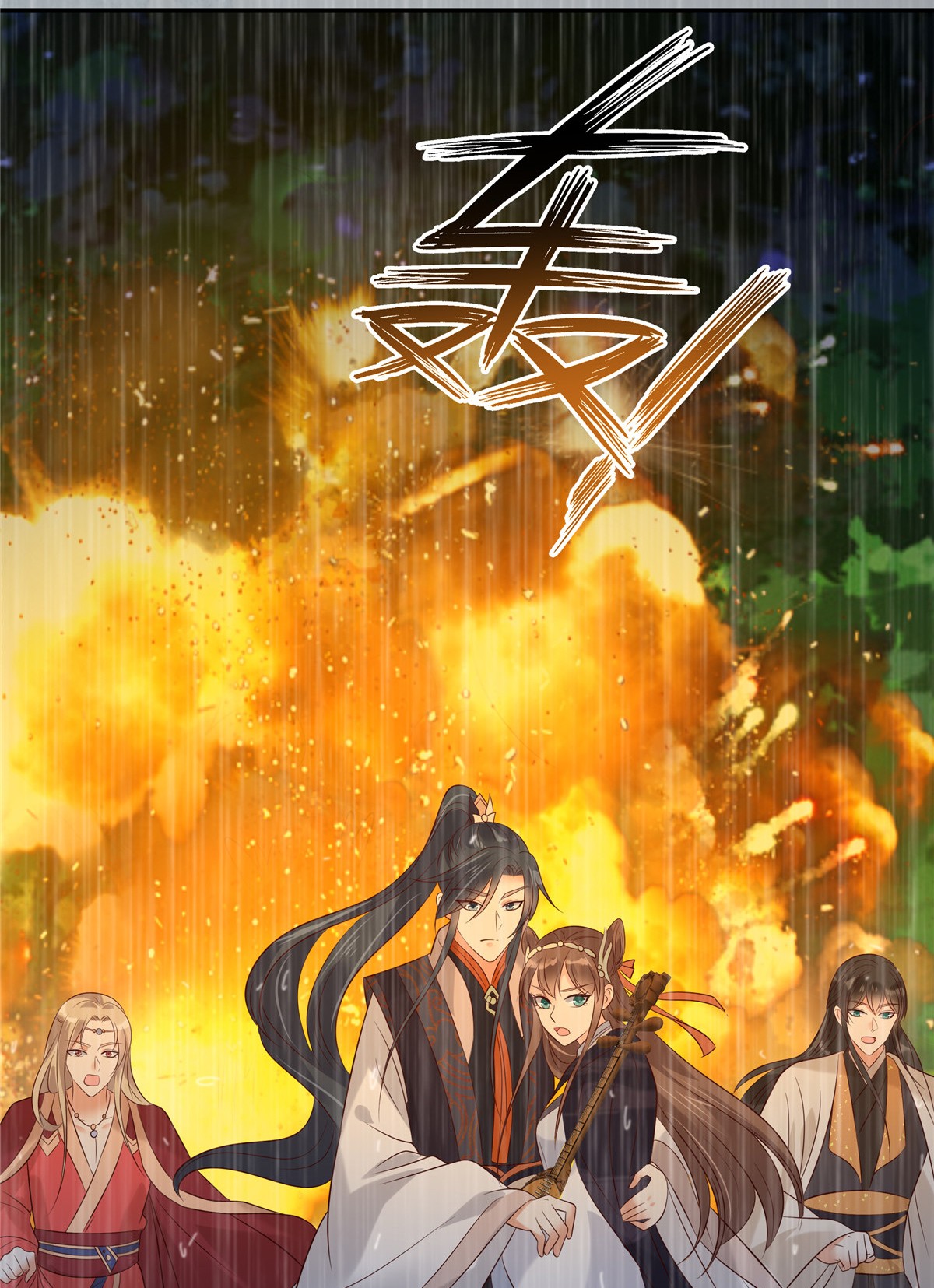 腹黑邪王宠入骨149 谁都别想走！