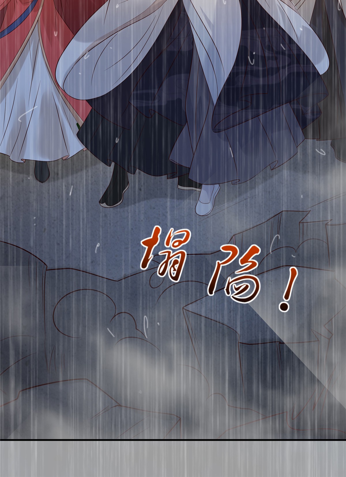 腹黑邪王宠入骨149 谁都别想走！