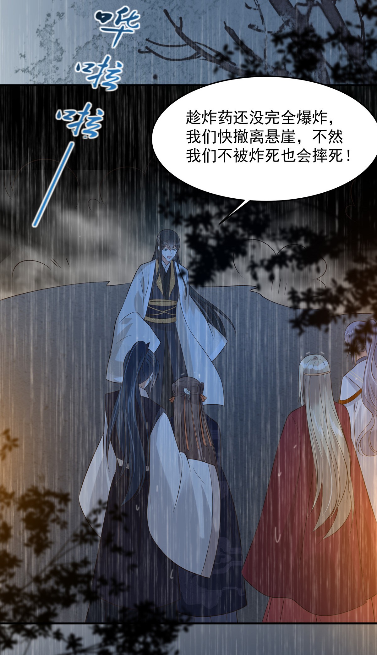 腹黑邪王宠入骨149 谁都别想走！