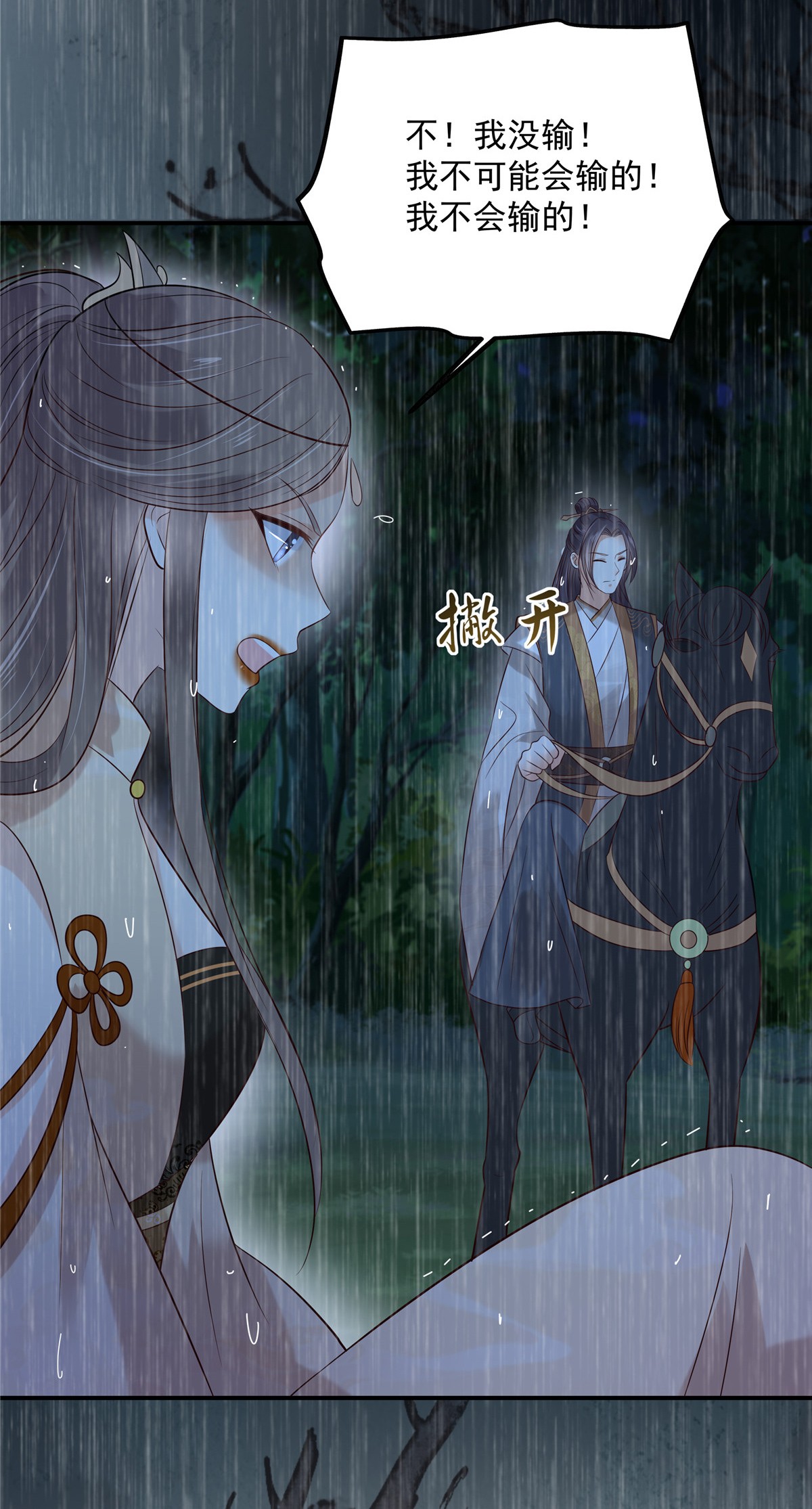 腹黑邪王宠入骨149 谁都别想走！