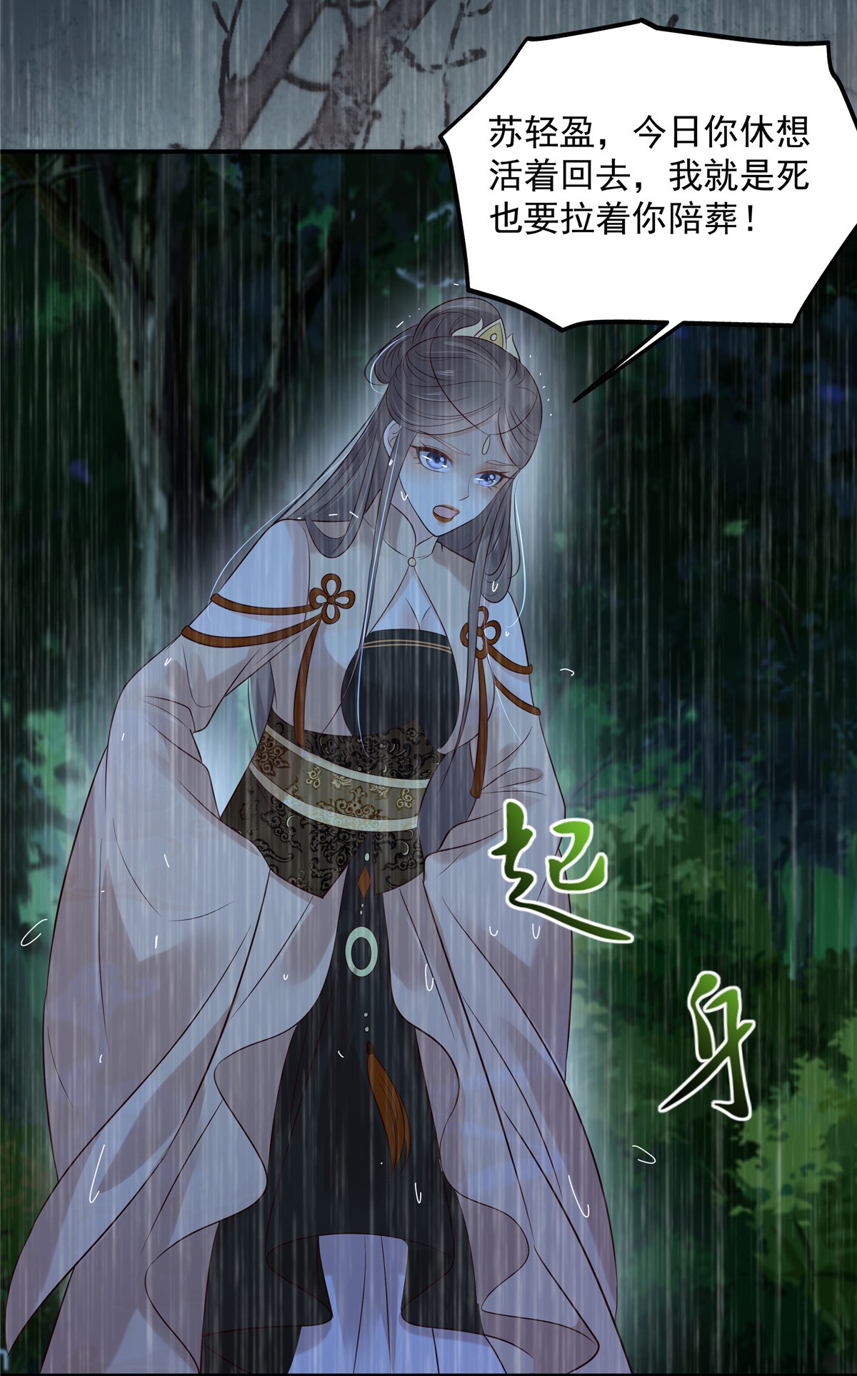 腹黑邪王宠入骨149 谁都别想走！