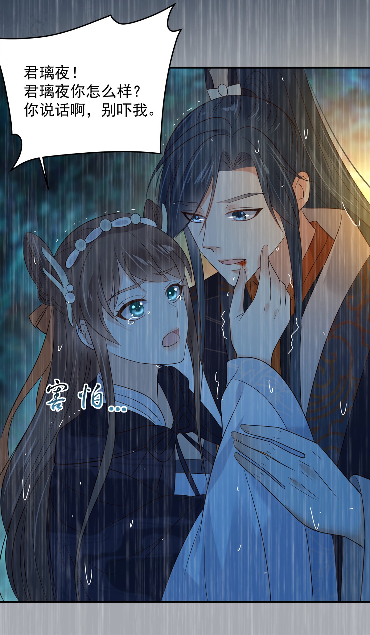 腹黑邪王宠入骨150 盈儿，我爱你