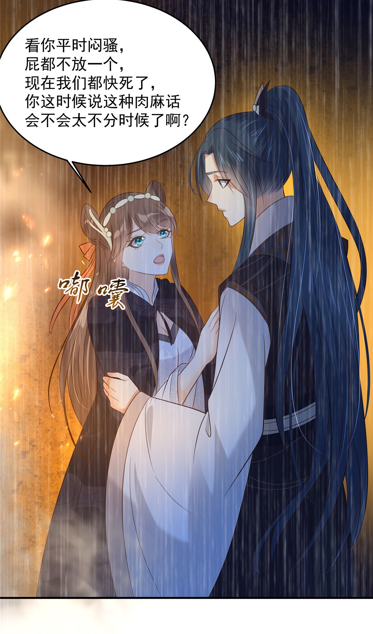 腹黑邪王宠入骨150 盈儿，我爱你