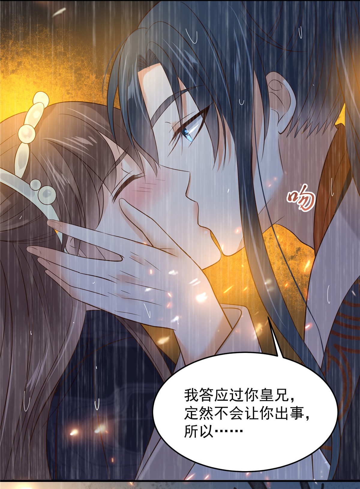 腹黑邪王宠入骨150 盈儿，我爱你