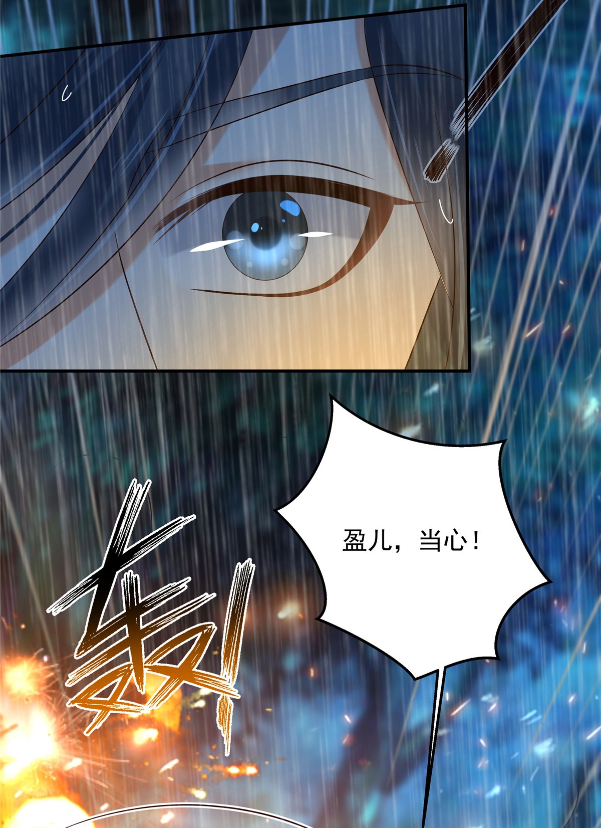 腹黑邪王宠入骨150 盈儿，我爱你