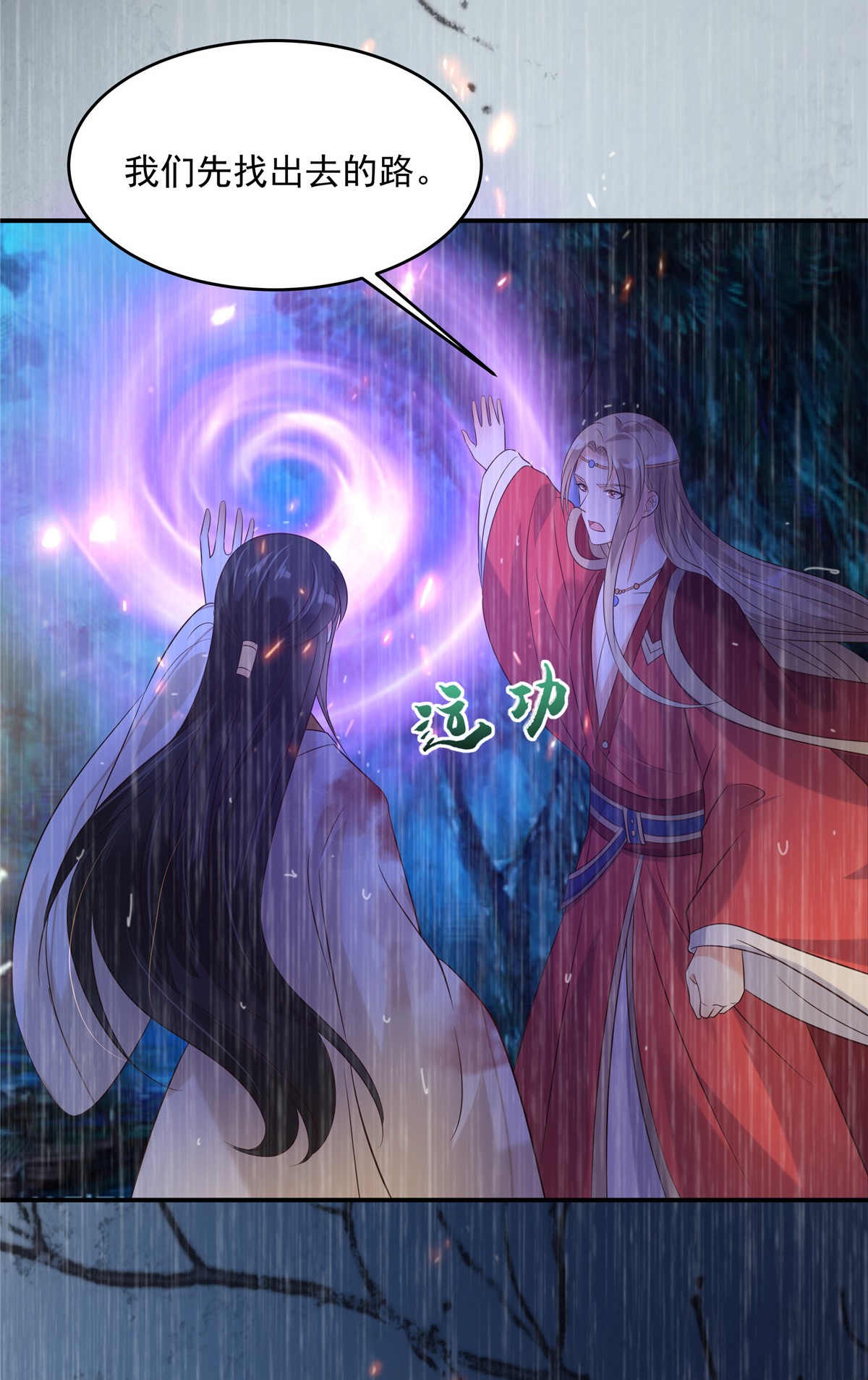 腹黑邪王宠入骨151 你哪都比不上她