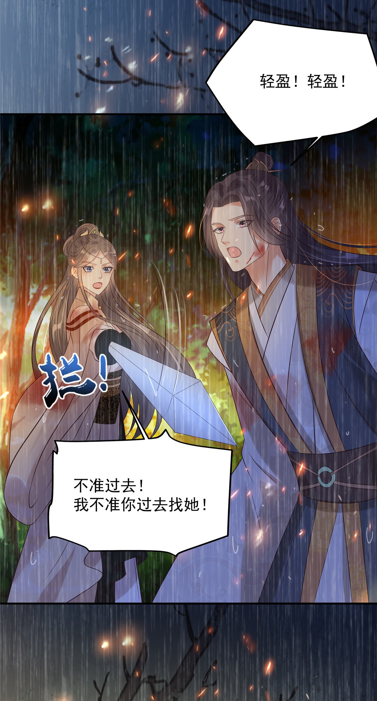 腹黑邪王宠入骨151 你哪都比不上她