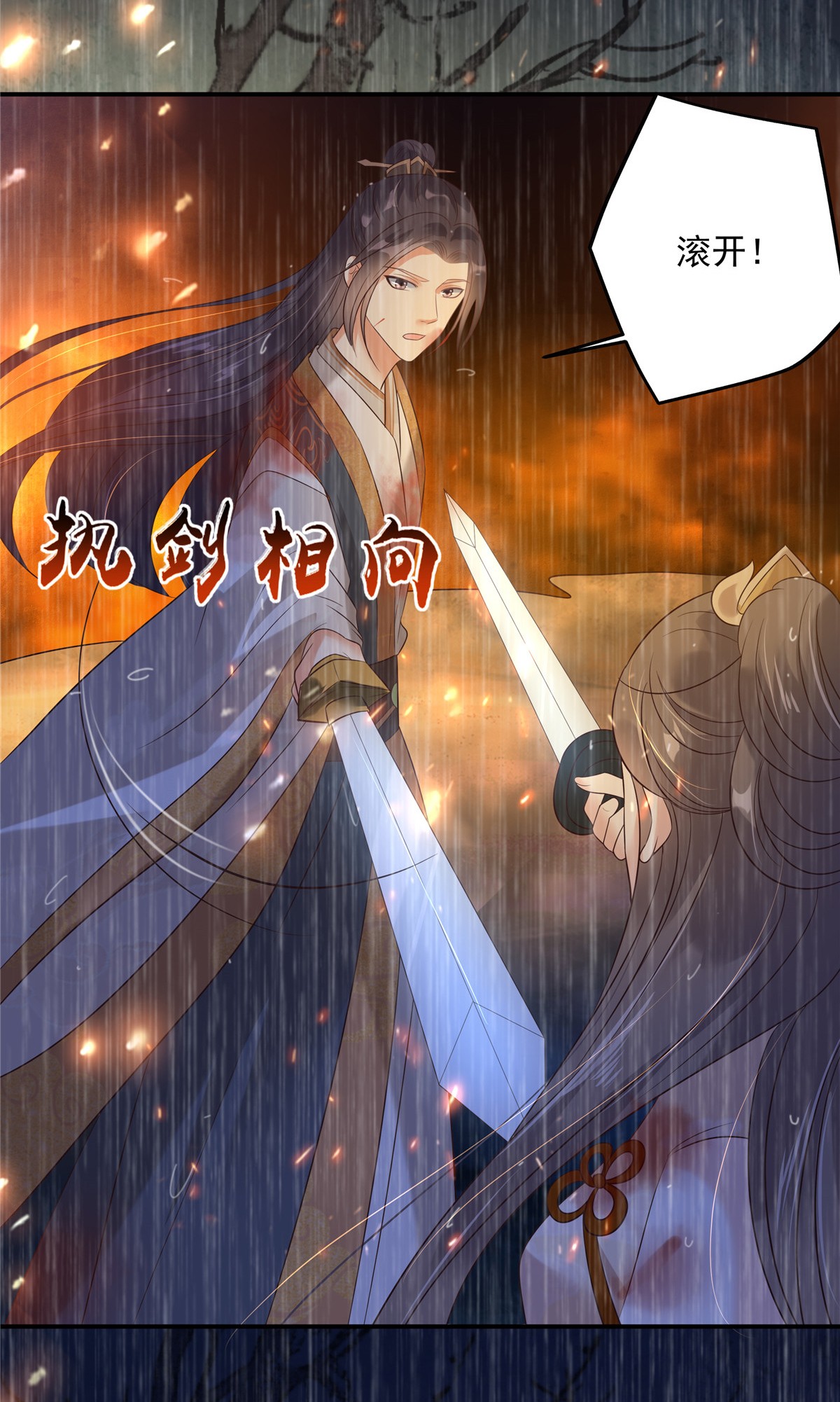 腹黑邪王宠入骨151 你哪都比不上她