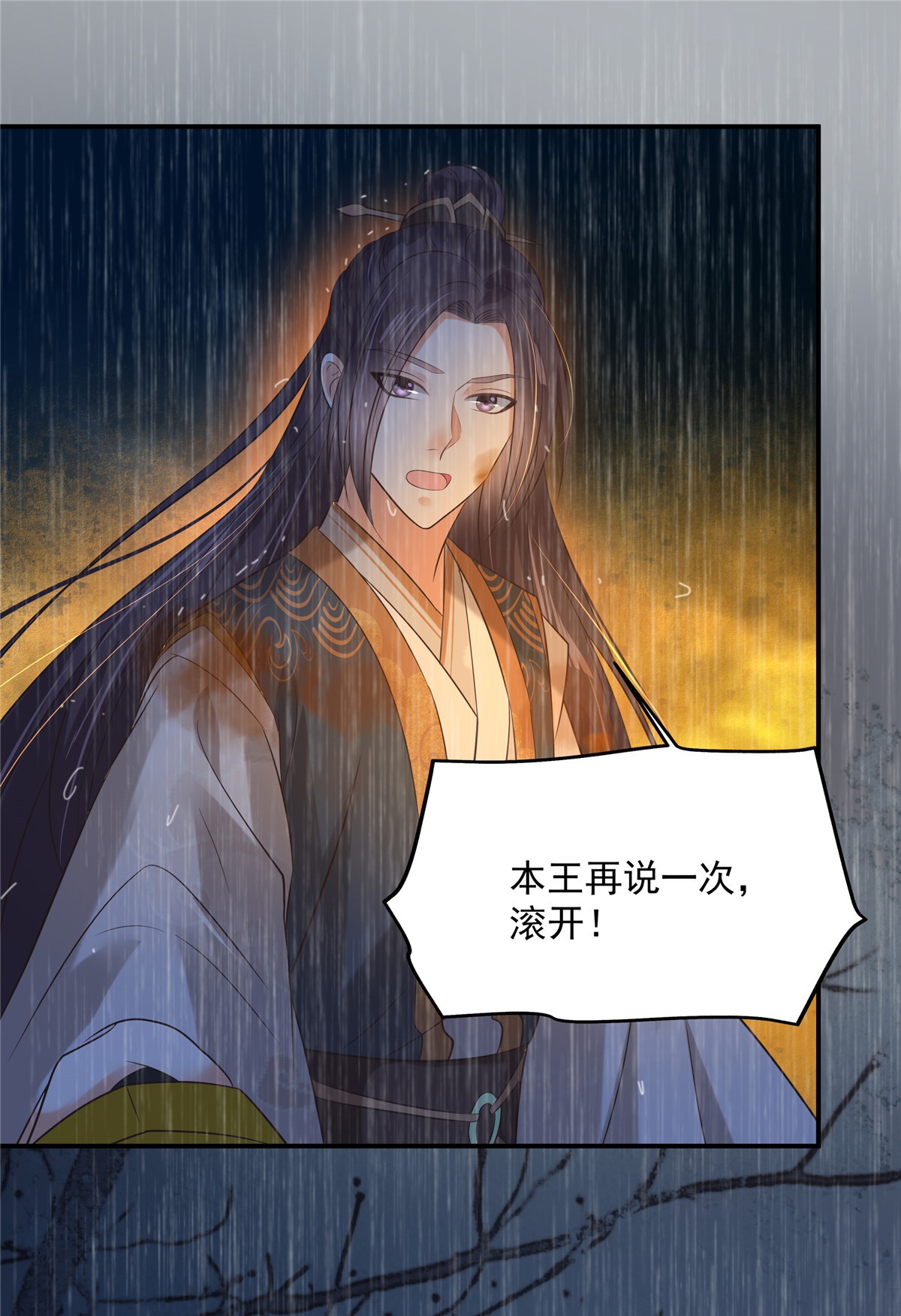 腹黑邪王宠入骨151 你哪都比不上她