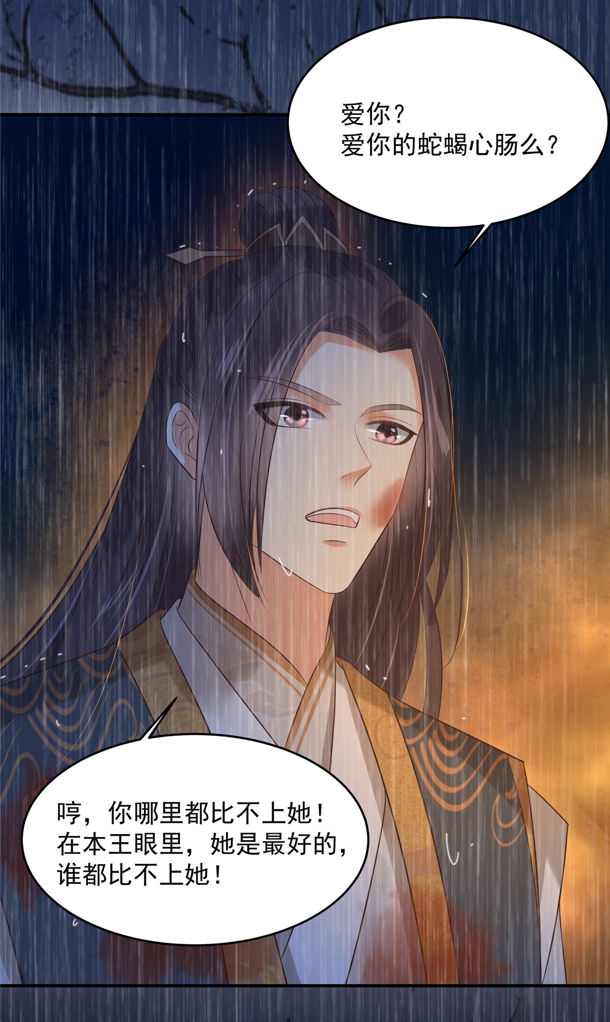 腹黑邪王宠入骨151 你哪都比不上她