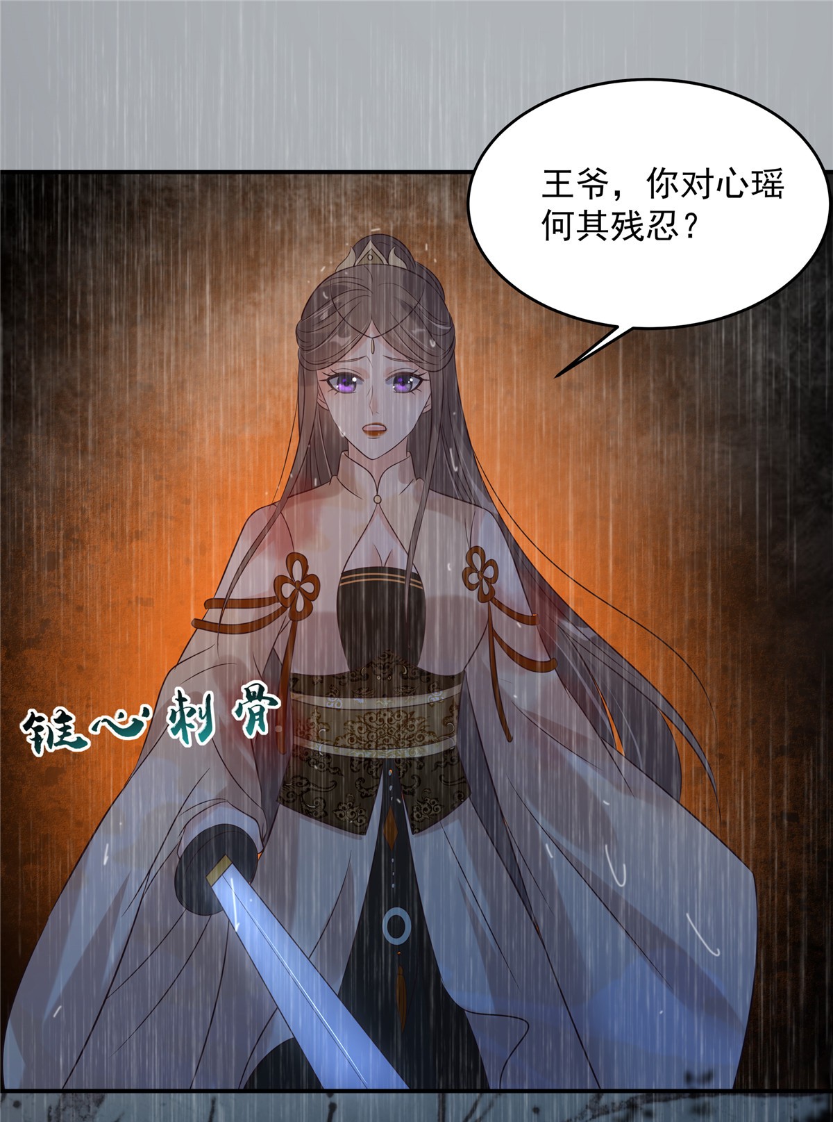 腹黑邪王宠入骨151 你哪都比不上她