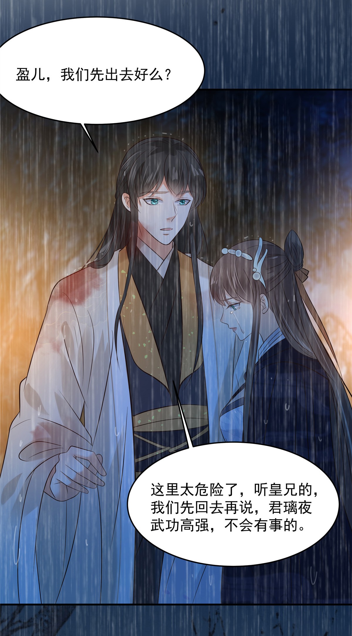 腹黑邪王宠入骨151 你哪都比不上她