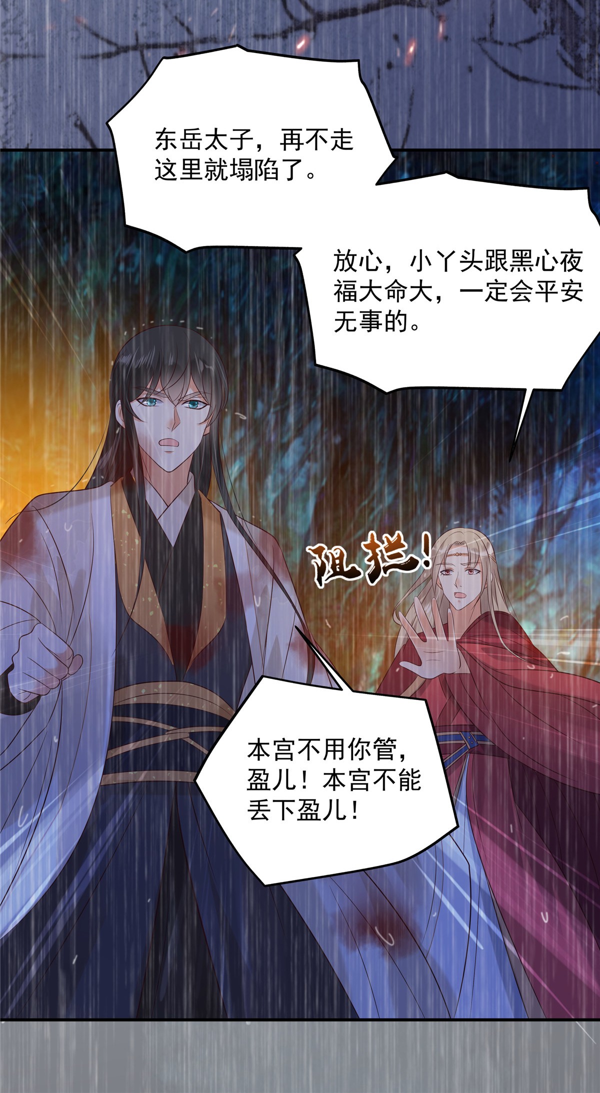 腹黑邪王宠入骨151 你哪都比不上她