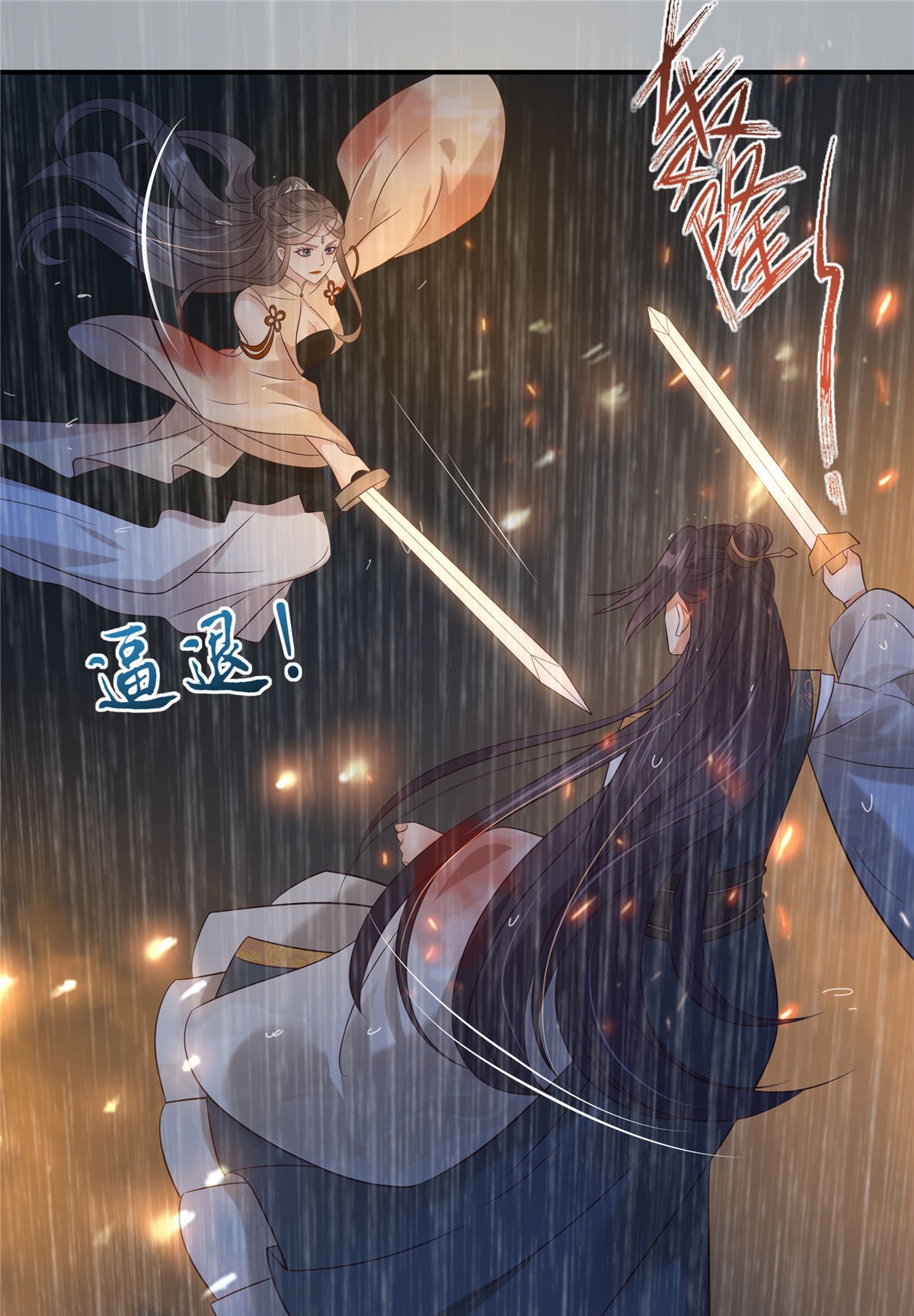 腹黑邪王宠入骨152 心瑶死了