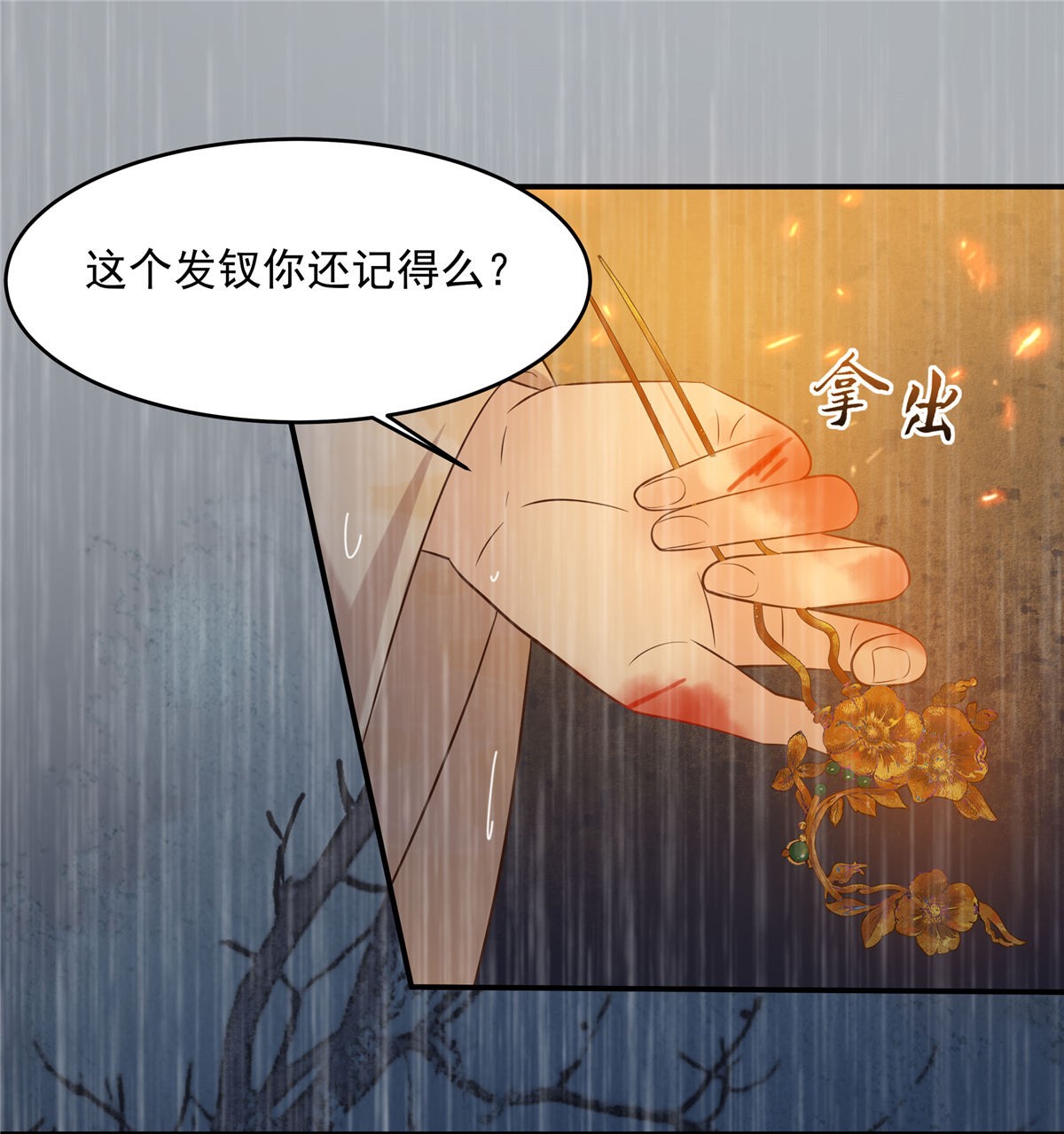 腹黑邪王宠入骨152 心瑶死了