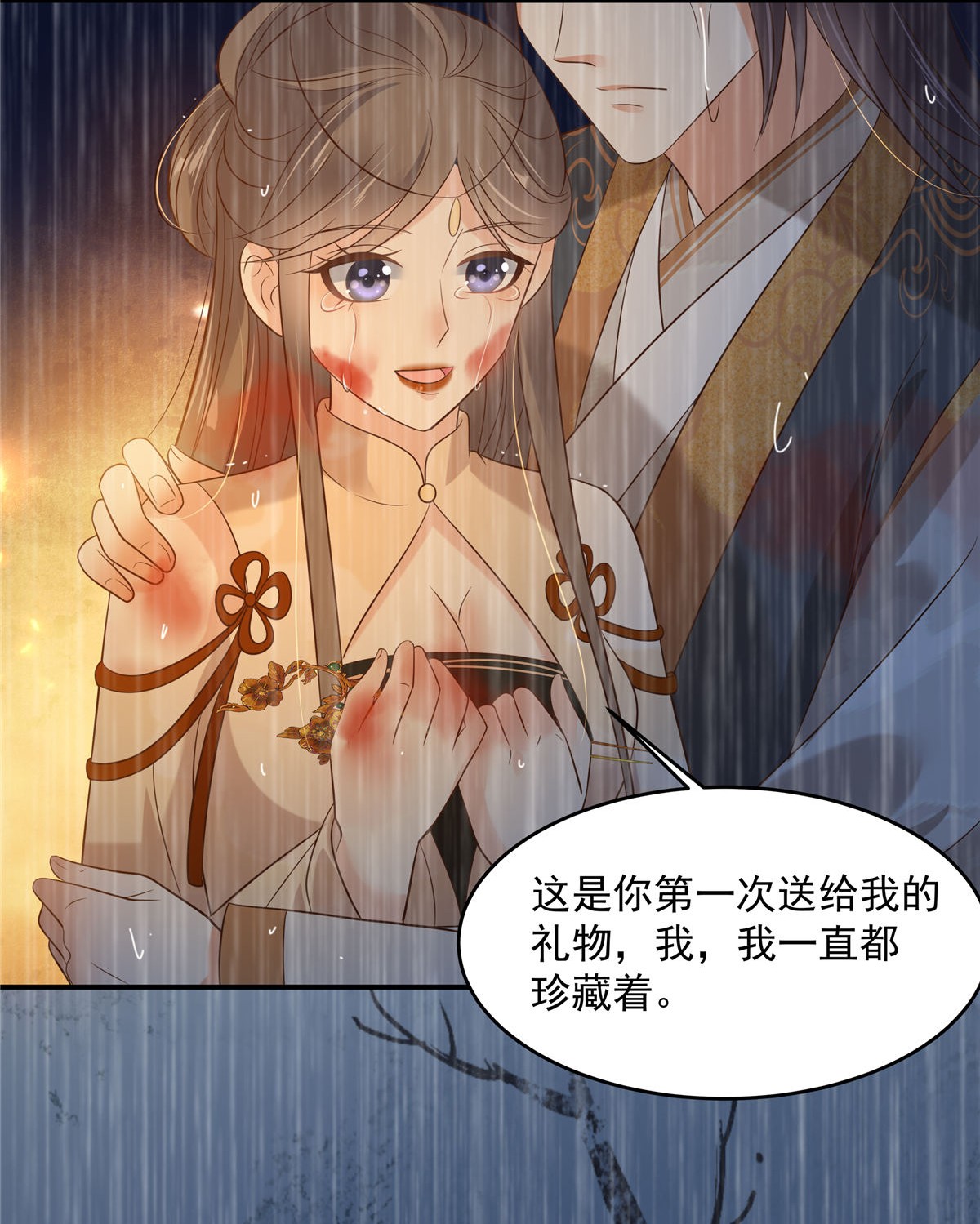 腹黑邪王宠入骨152 心瑶死了