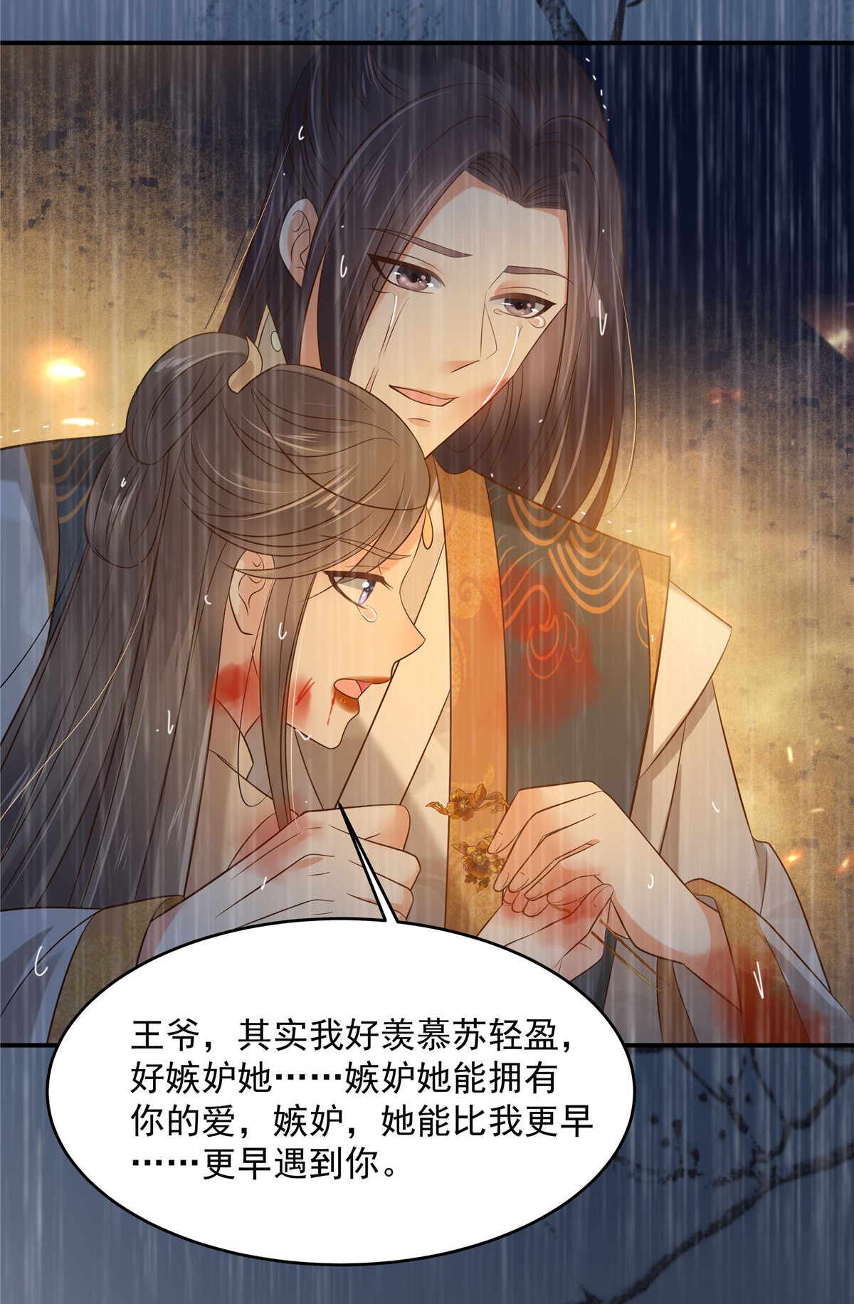 腹黑邪王宠入骨152 心瑶死了