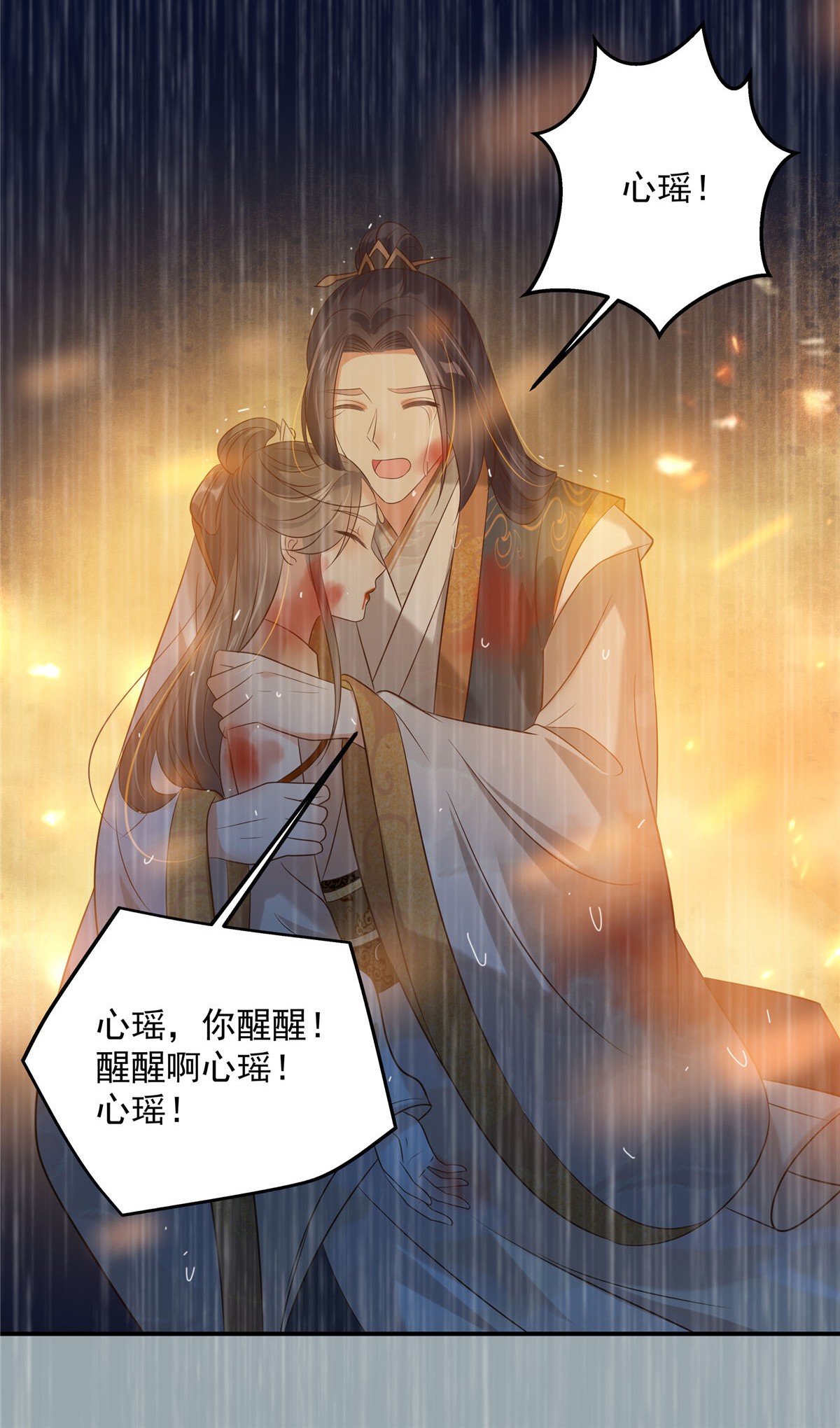 腹黑邪王宠入骨152 心瑶死了